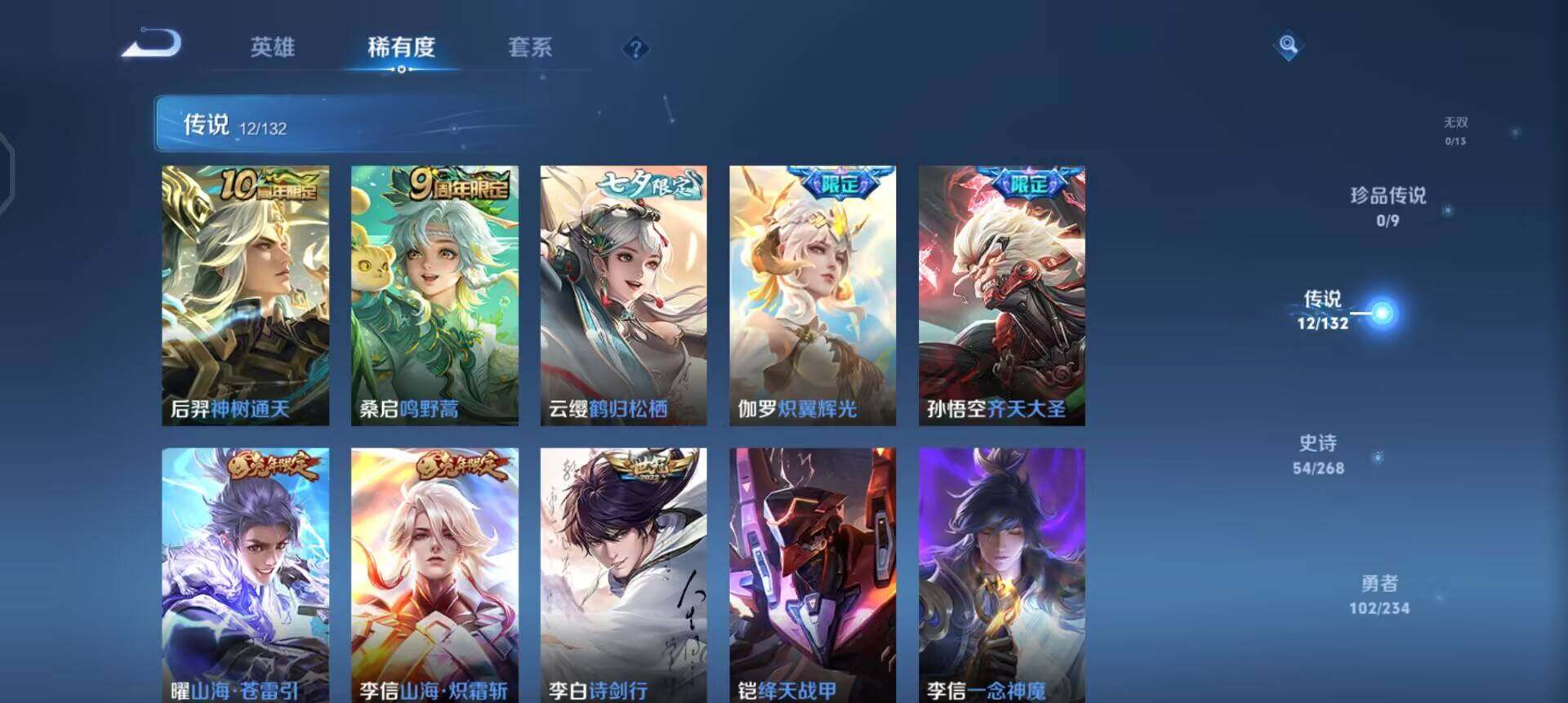 WZQM490331王者荣耀账号详情图11 WZQM490331王者荣耀账号详情图11