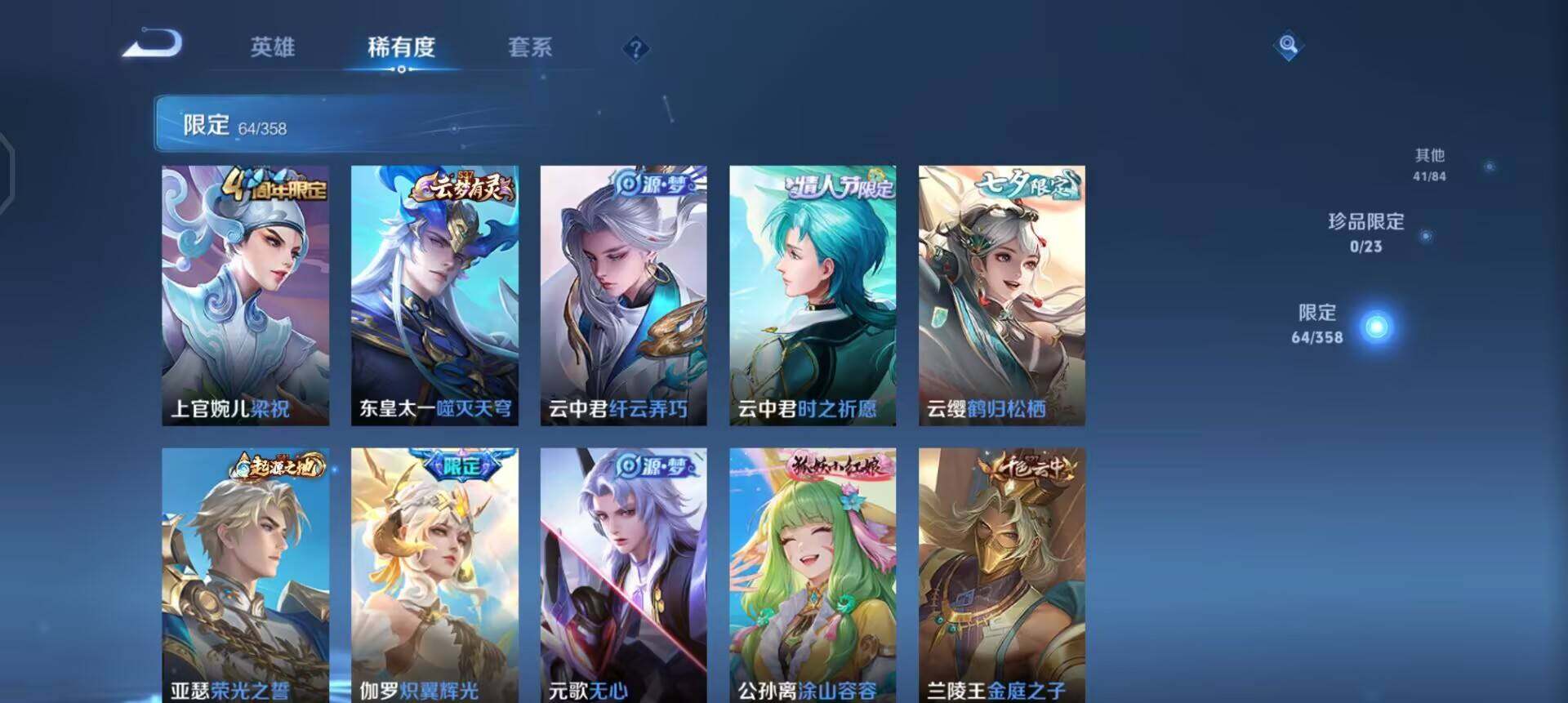 WZQM490331王者荣耀账号详情图12 WZQM490331王者荣耀账号详情图12