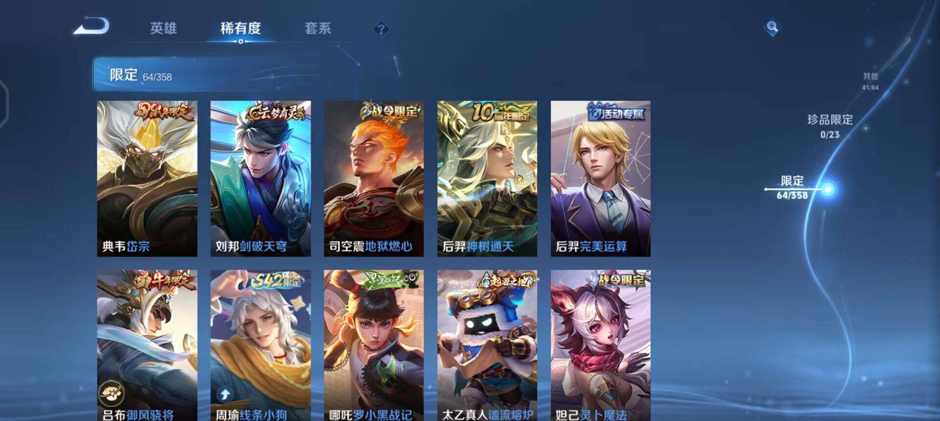 WZQM490331王者荣耀账号详情图14 WZQM490331王者荣耀账号详情图14