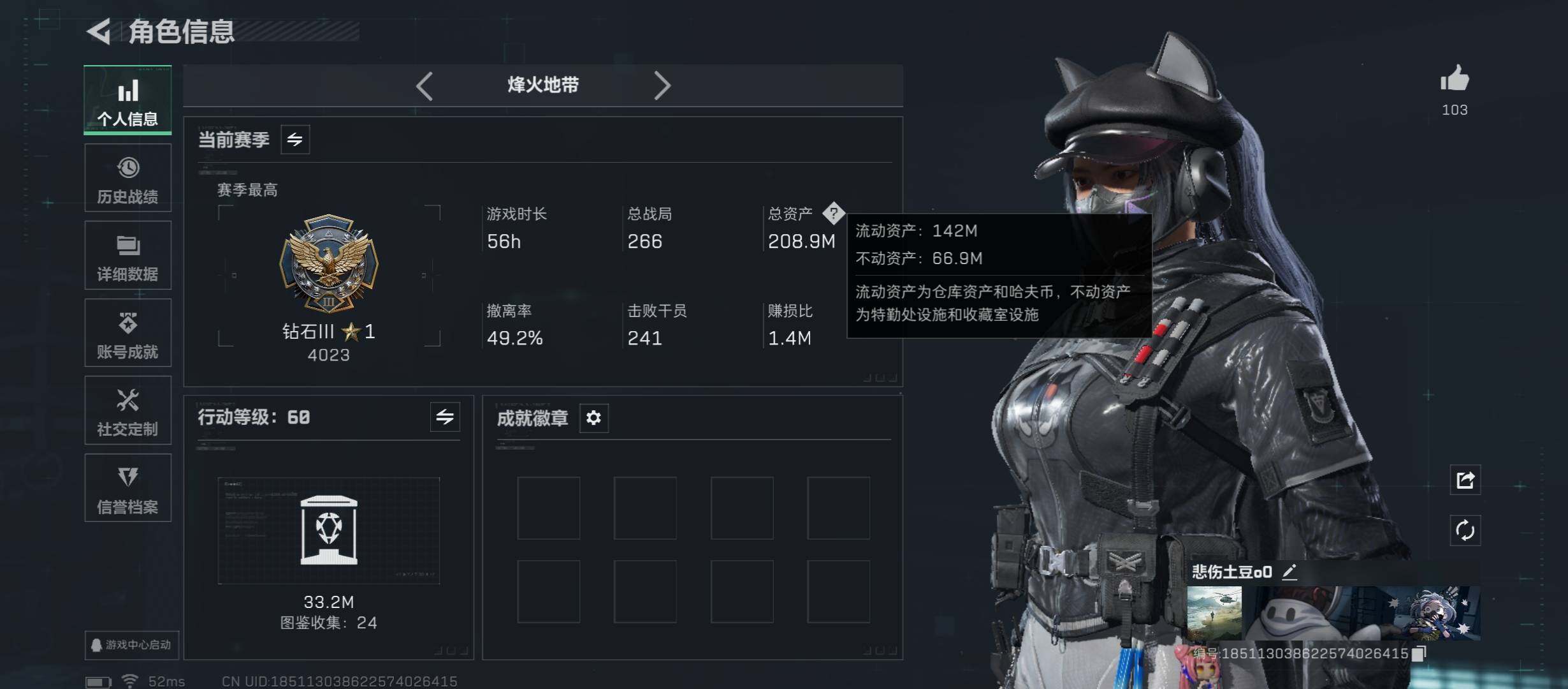 SJZCMW431343三角洲行动账号详情图6