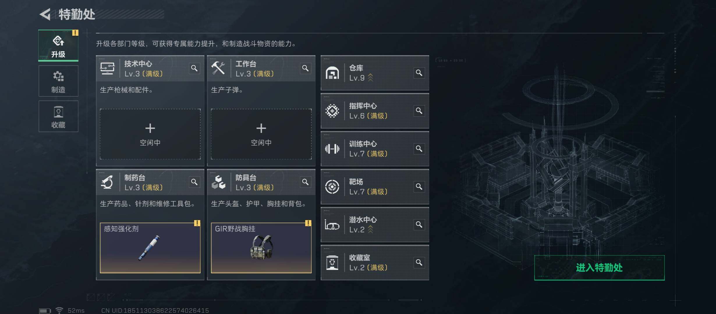 SJZCMW431343三角洲行动账号详情图7