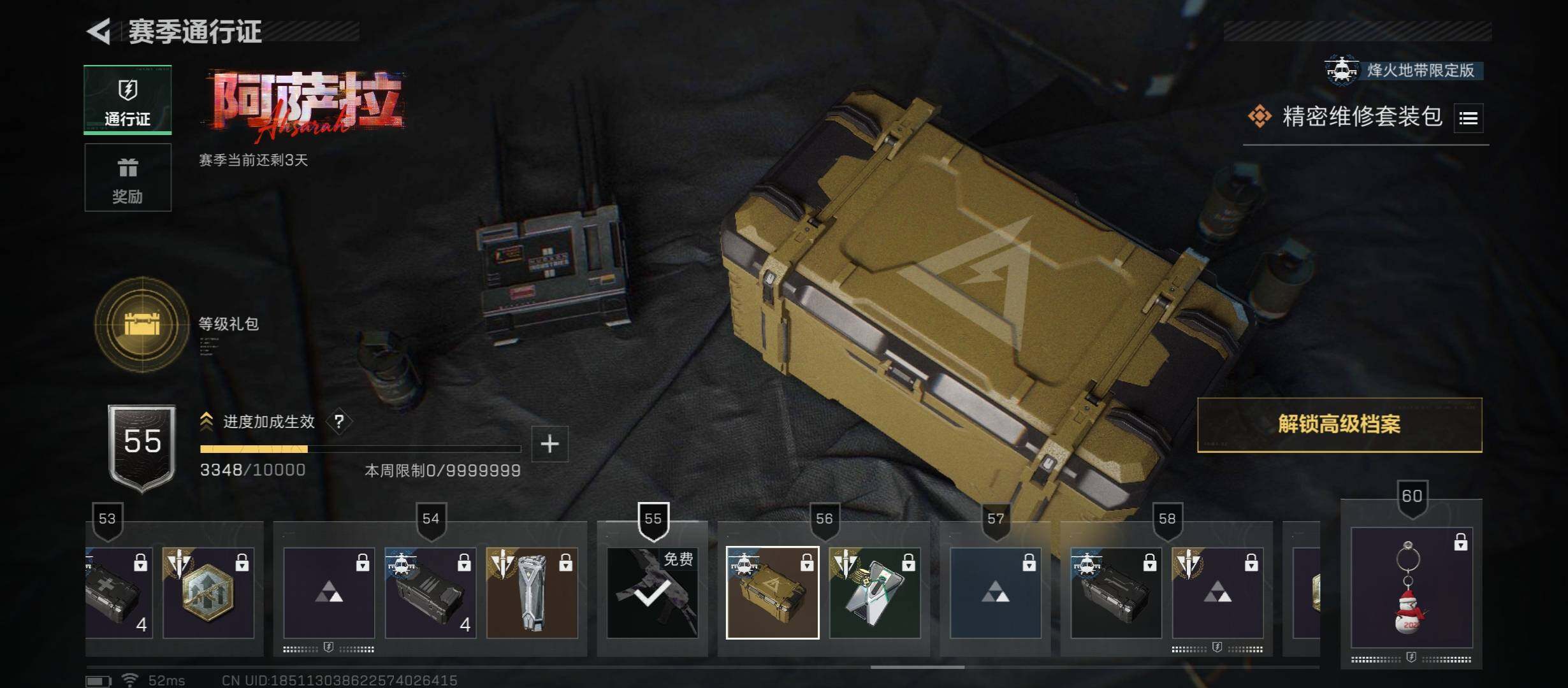 SJZCMW431343三角洲行动账号详情图23