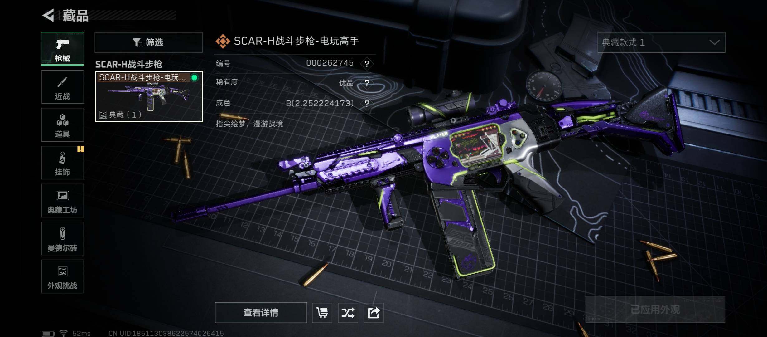 SJZCMW431343三角洲行动账号详情图17