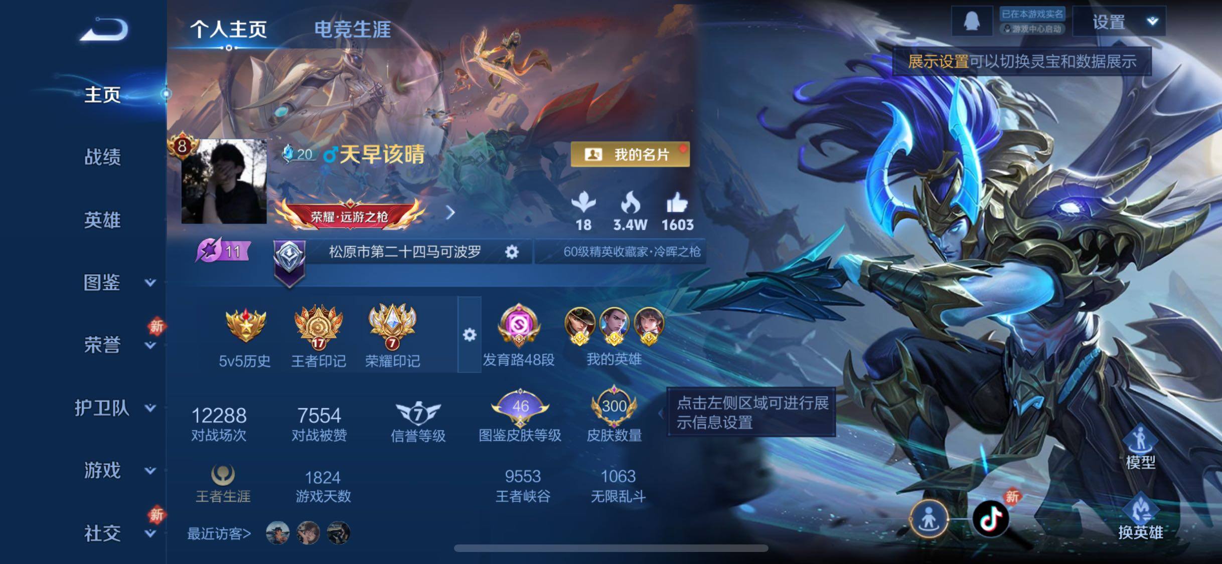 WZCMW484731王者荣耀账号详情图2