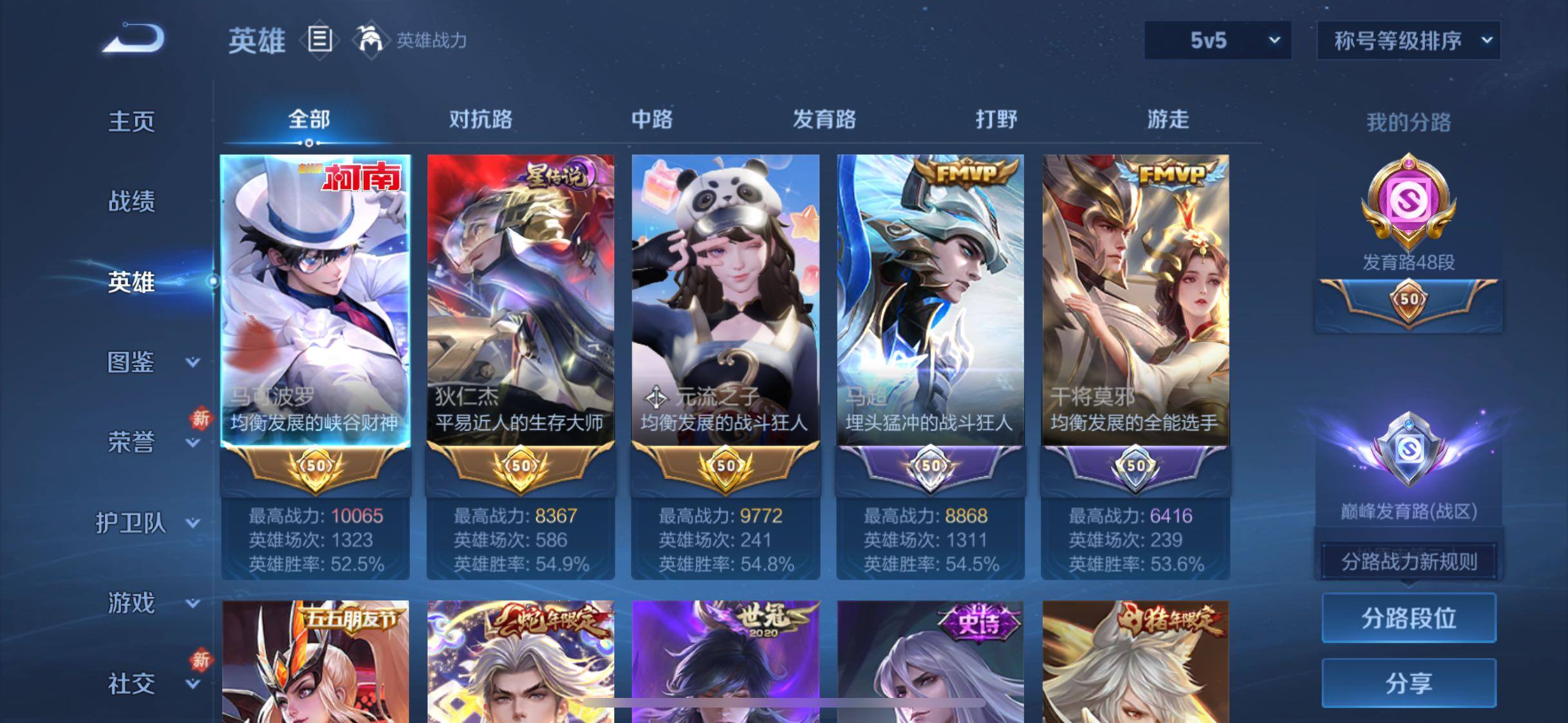 WZCMW484731王者荣耀账号详情图3