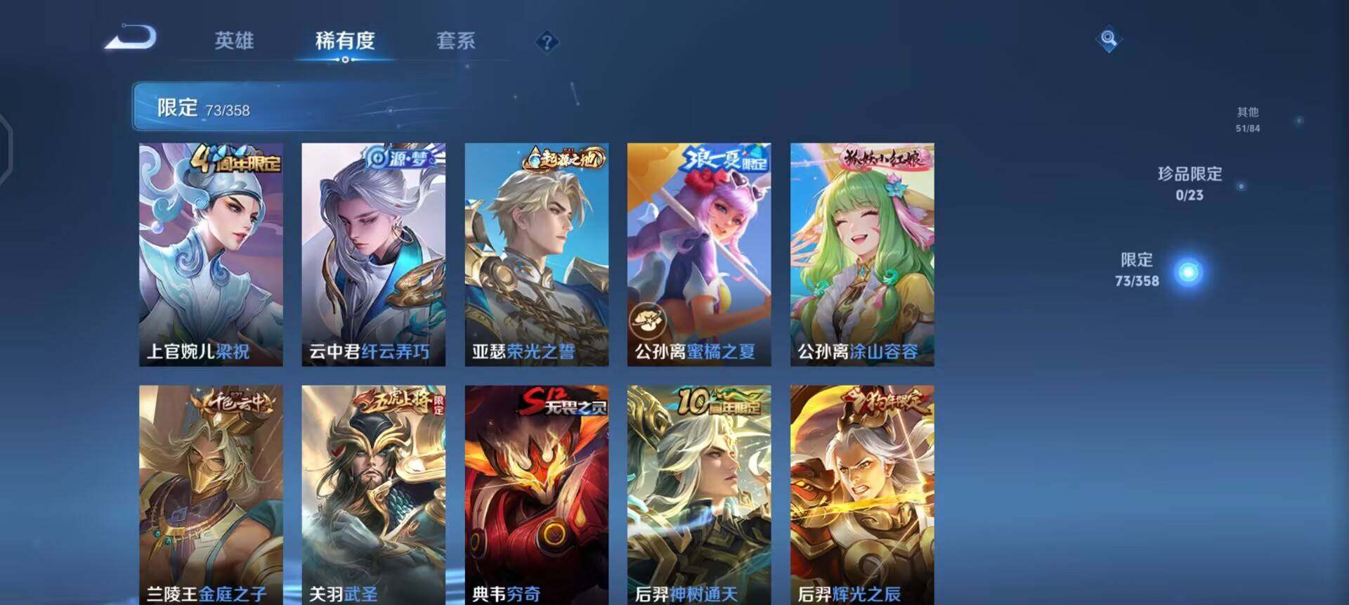 WZQM490358王者荣耀账号详情图7