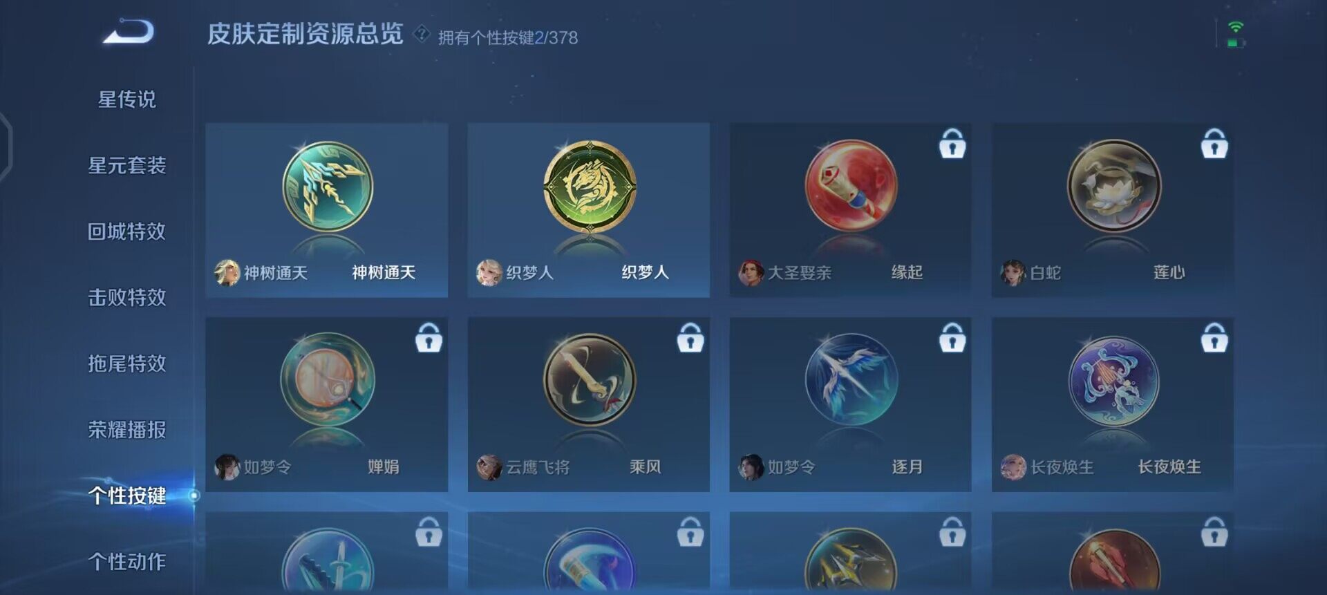 WZQM490358王者荣耀账号详情图12