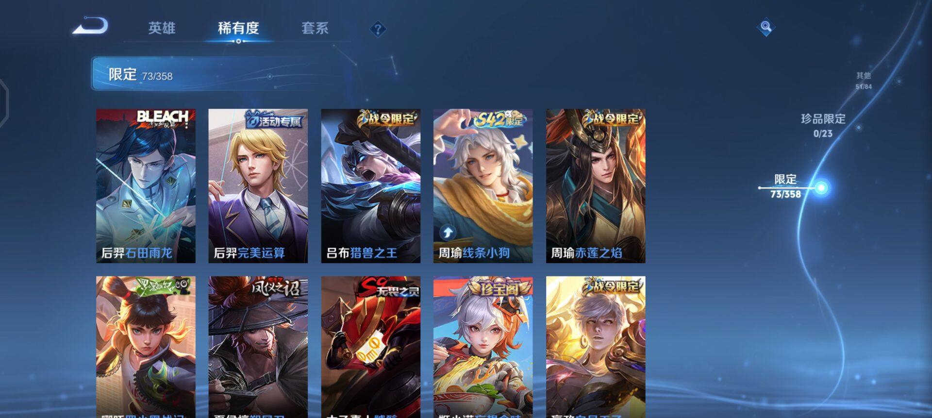 WZQM490358王者荣耀账号详情图13