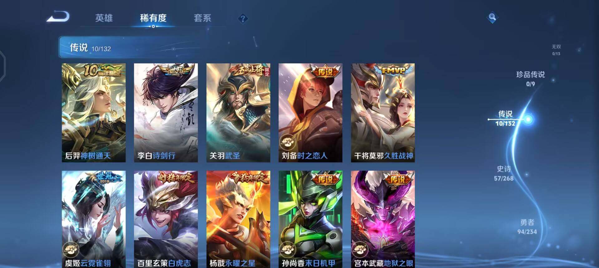 WZQM490358王者荣耀账号详情图14