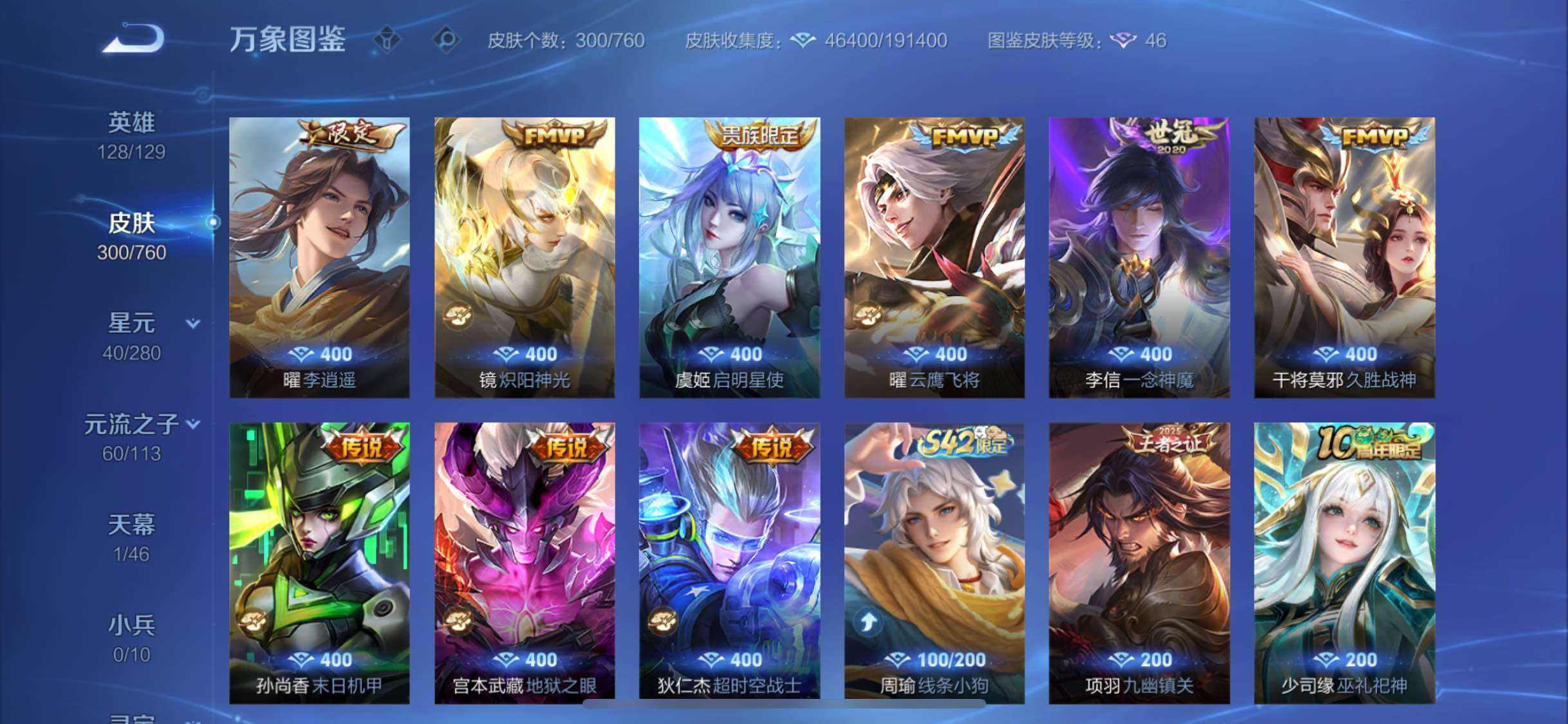 WZCMW484731王者荣耀账号详情图7