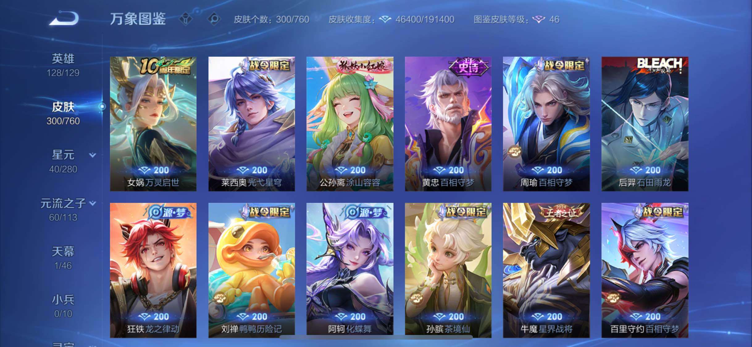 WZCMW484731王者荣耀账号详情图8