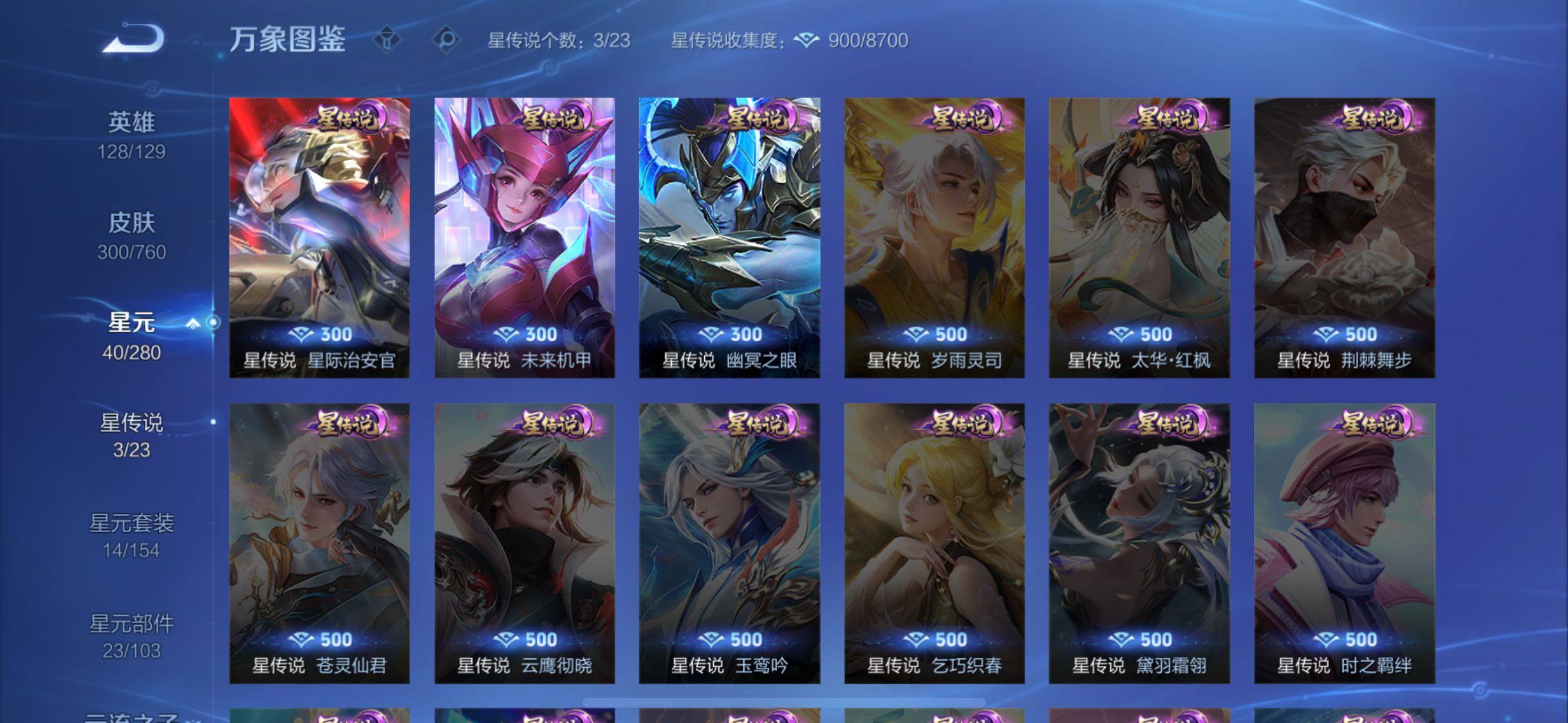 WZCMW484731王者荣耀账号详情图9