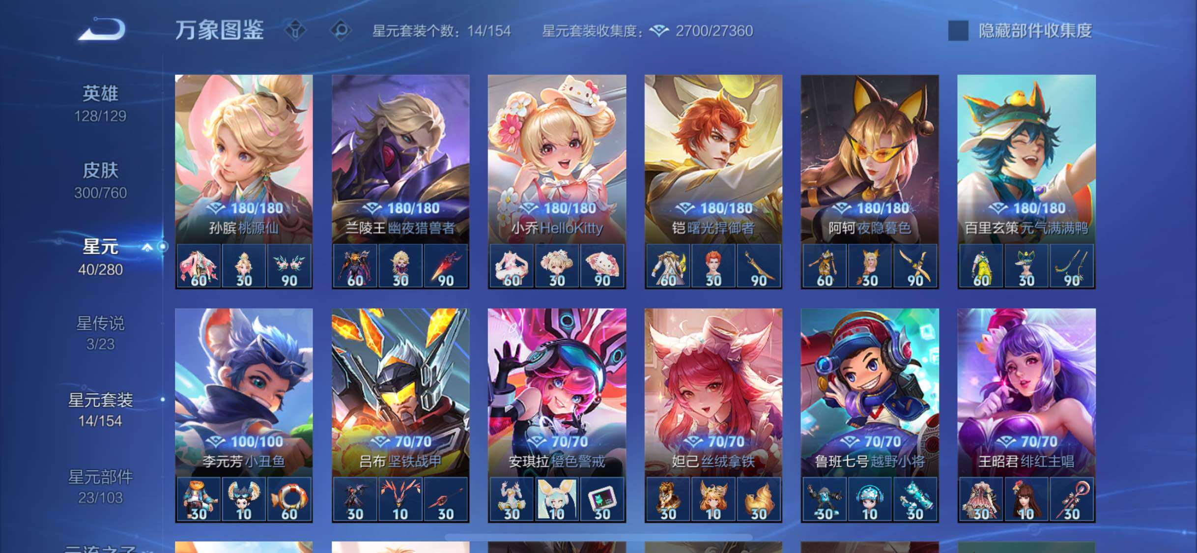 WZCMW484731王者荣耀账号详情图10