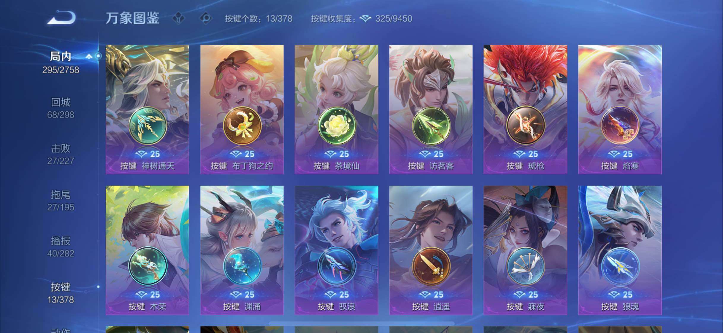 WZCMW484731王者荣耀账号详情图13