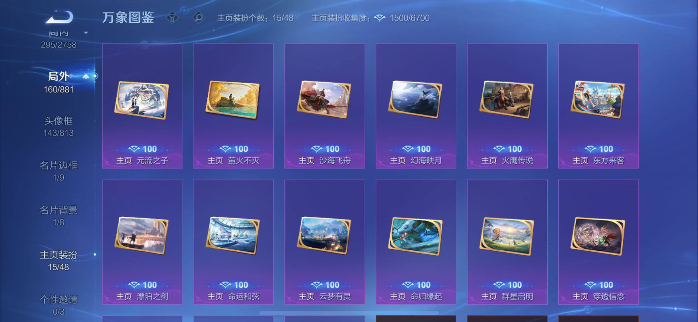 WZCMW484731王者荣耀账号详情图15