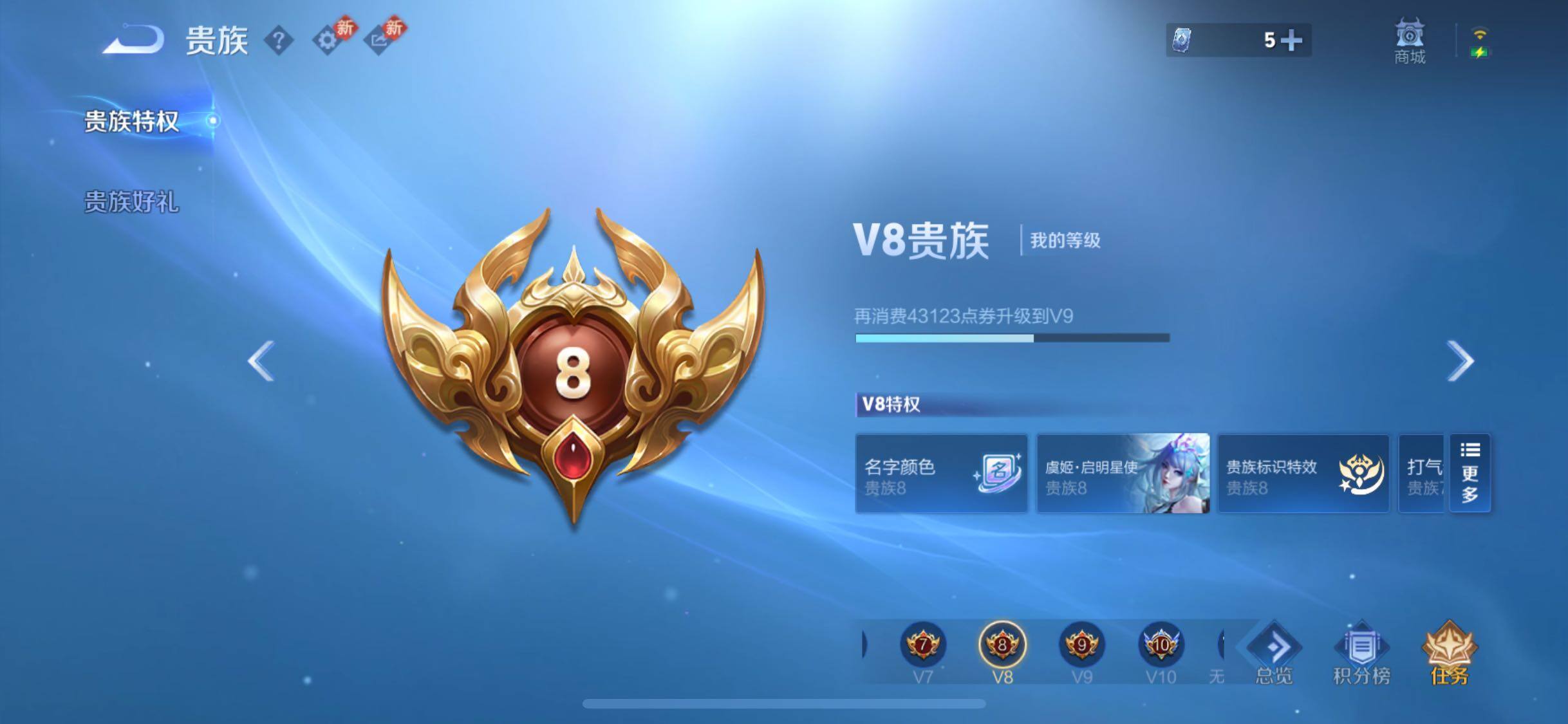 WZCMW484731王者荣耀账号详情图18