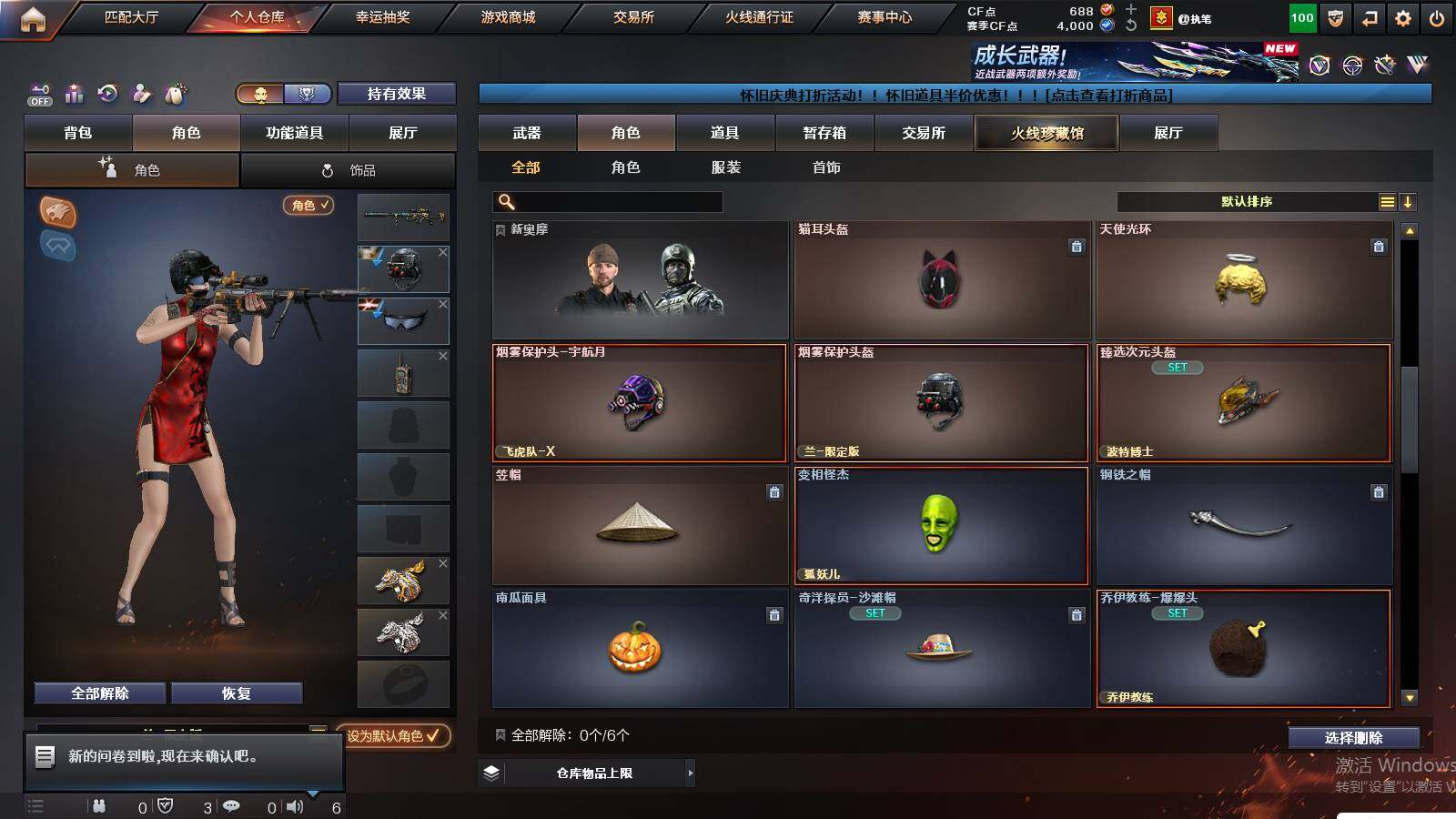 CFCMW421759穿越火线账号详情图5