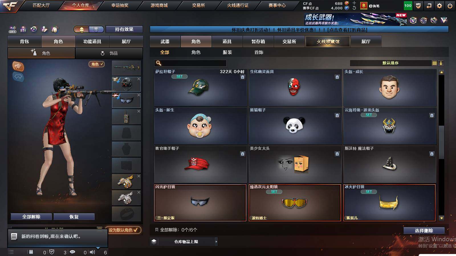 CFCMW421759穿越火线账号详情图6