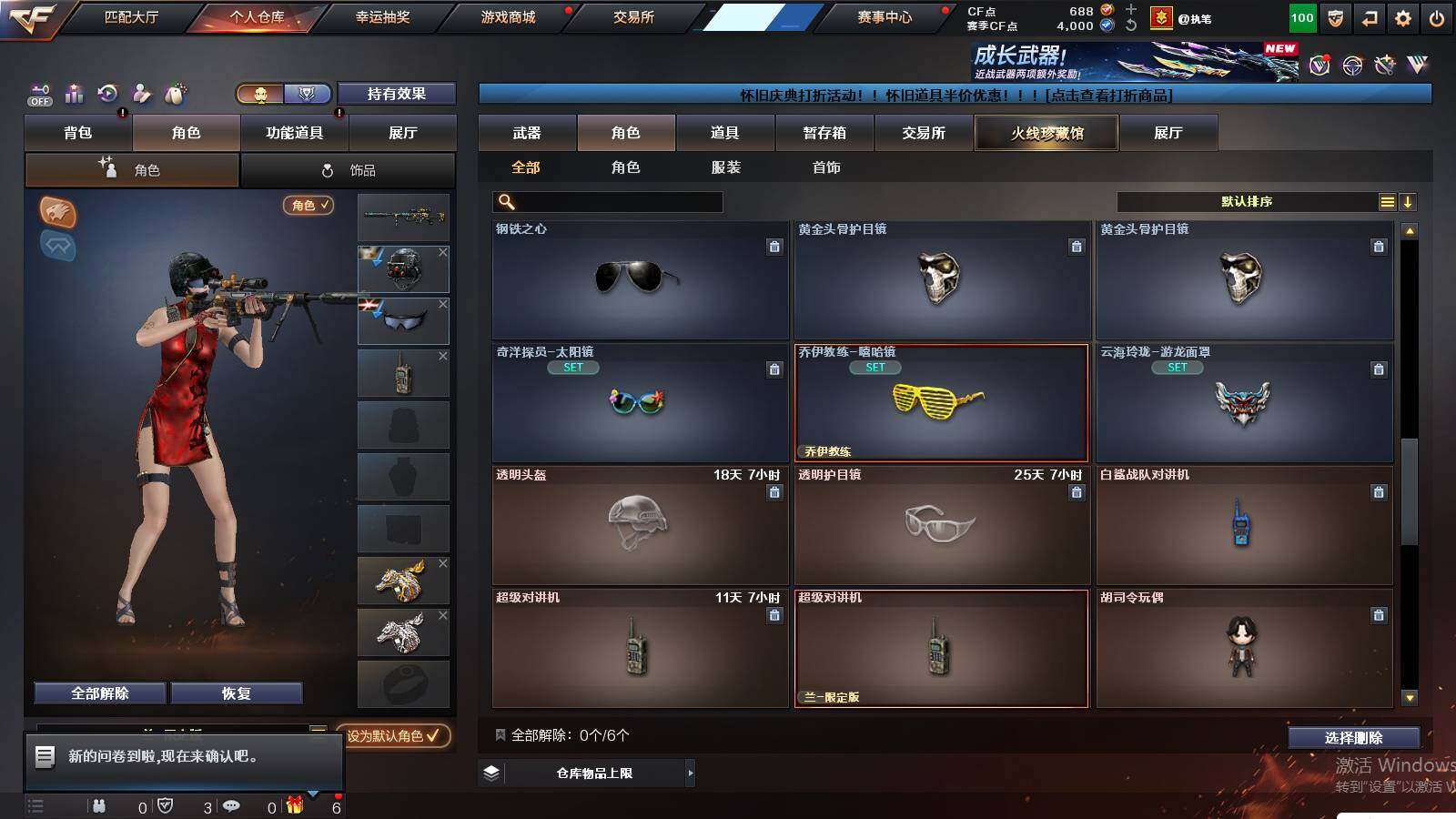 CFCMW421759穿越火线账号详情图7