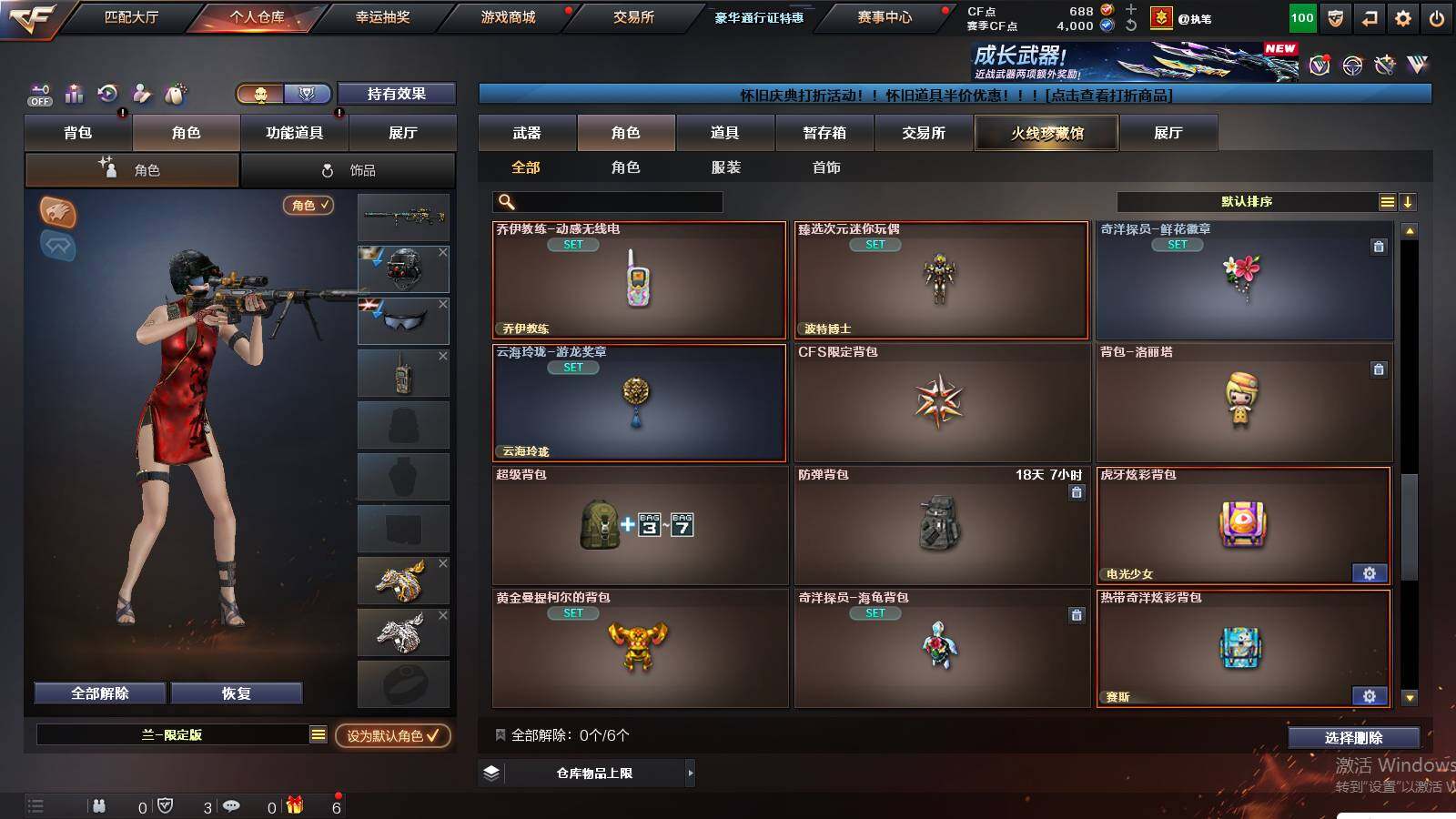 CFCMW421759穿越火线账号详情图8