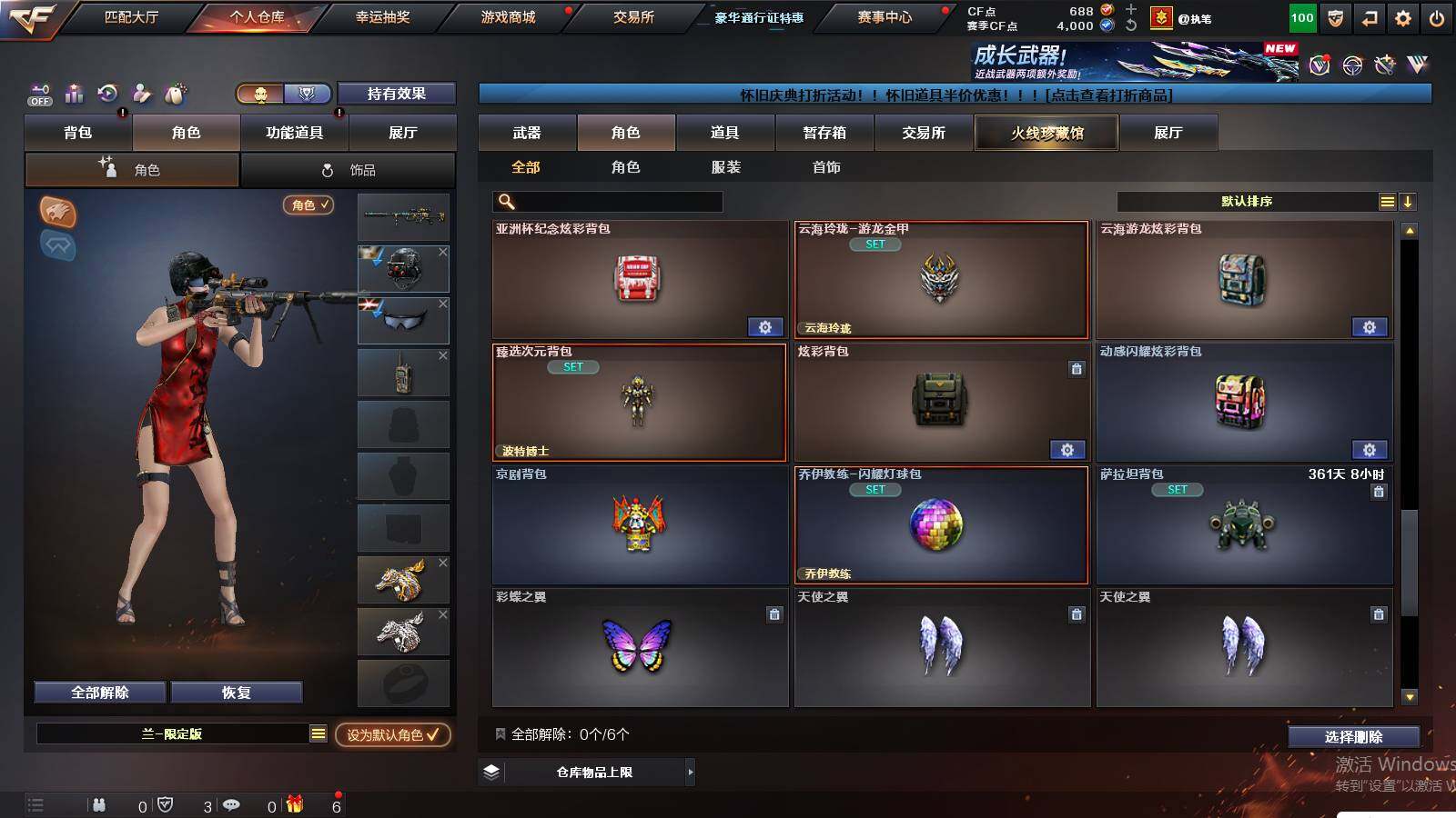 CFCMW421759穿越火线账号详情图9