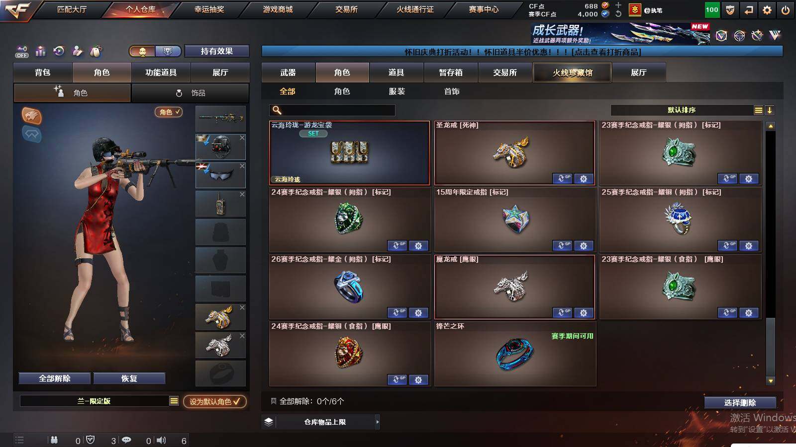 CFCMW421759穿越火线账号详情图11