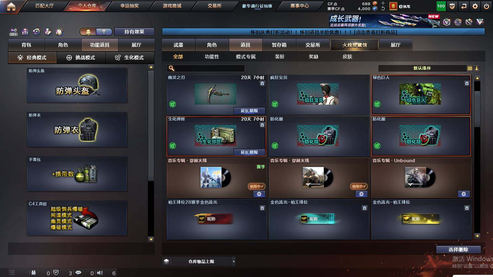 CFCMW421759穿越火线账号详情图15