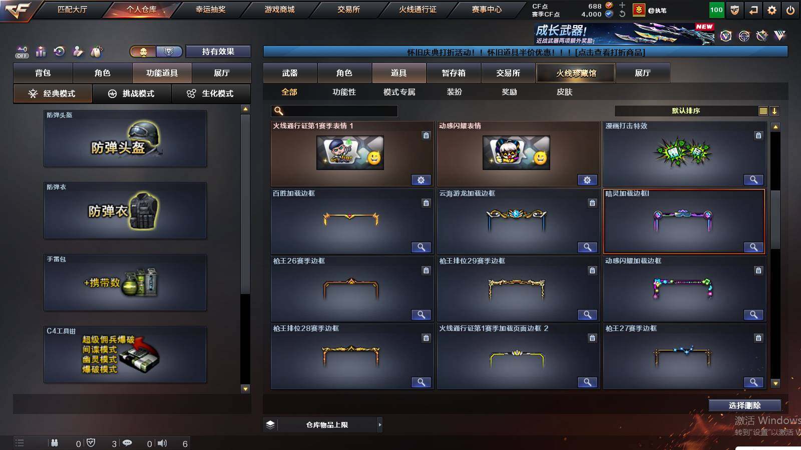 CFCMW421759穿越火线账号详情图17