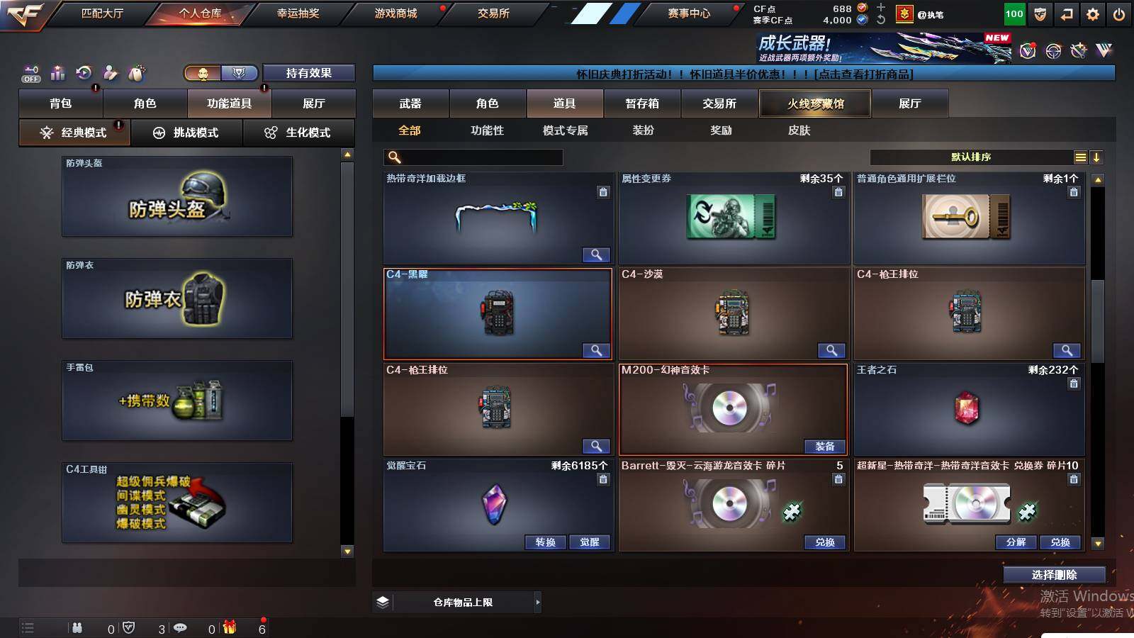 CFCMW421759穿越火线账号详情图18