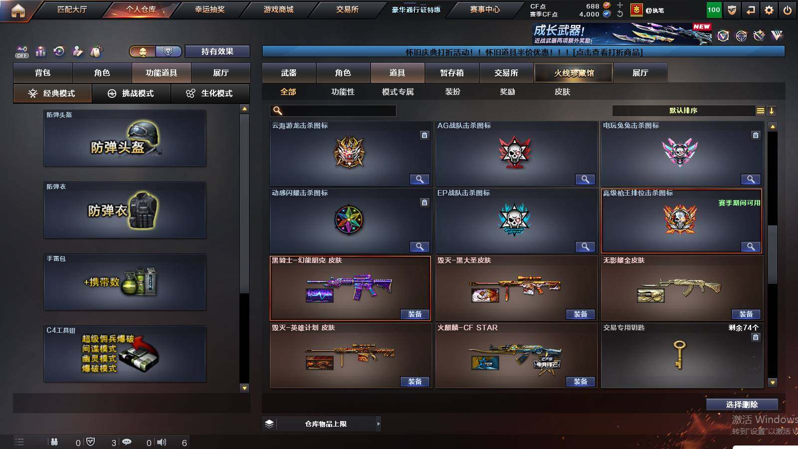 CFCMW421759穿越火线账号详情图19