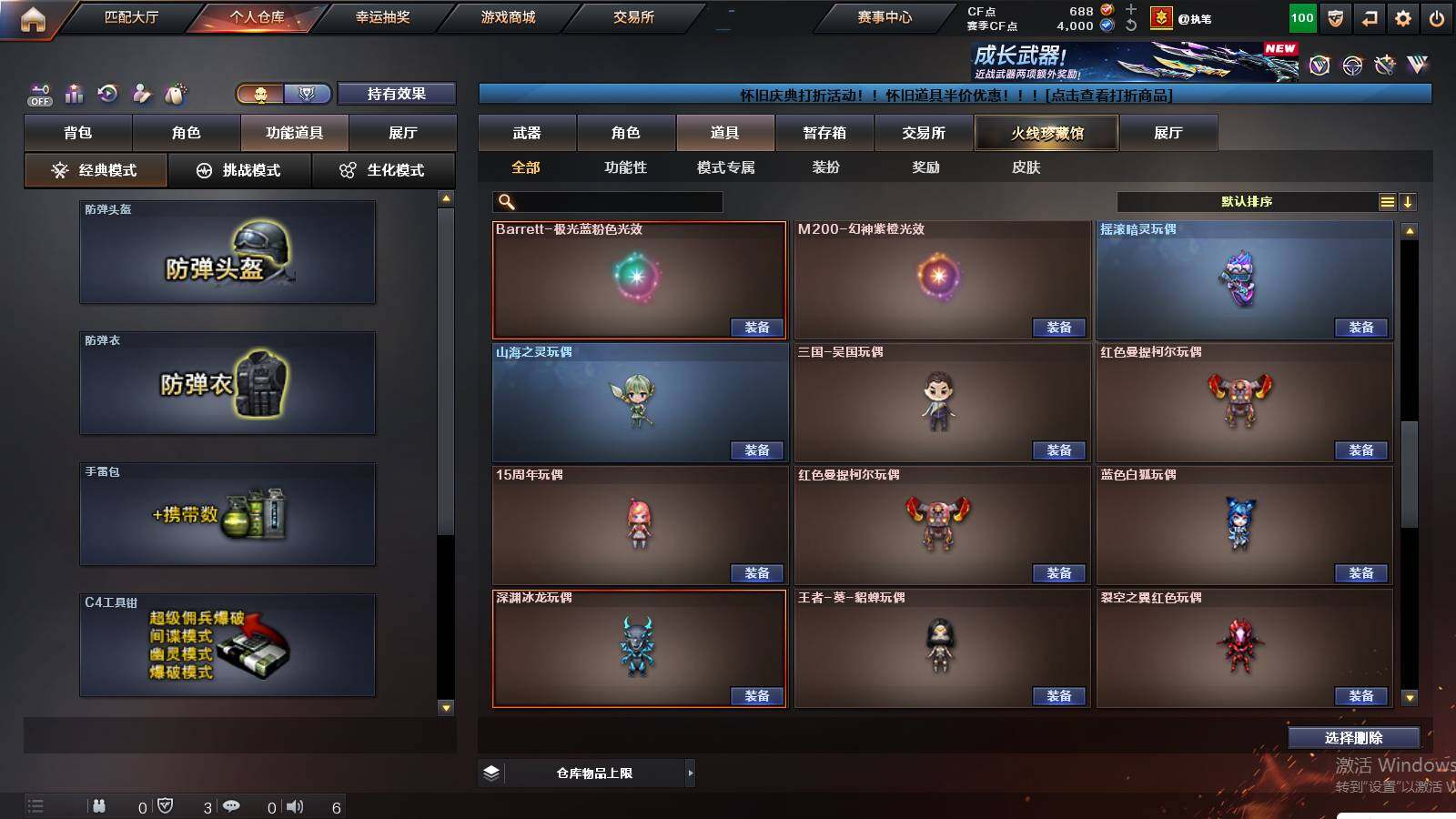 CFCMW421759穿越火线账号详情图20