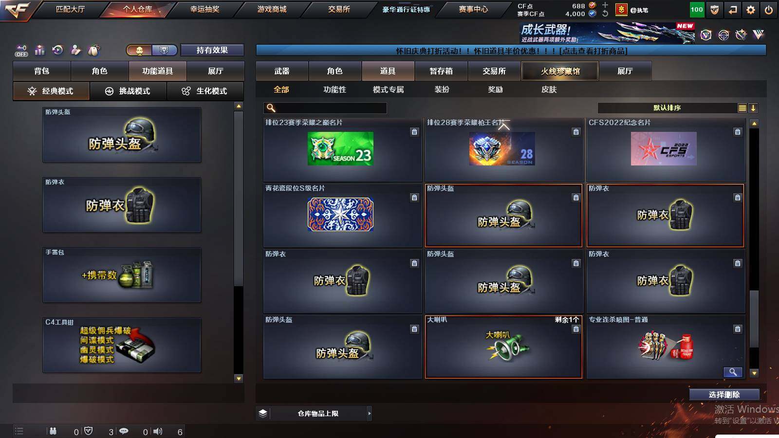 CFCMW421759穿越火线账号详情图23