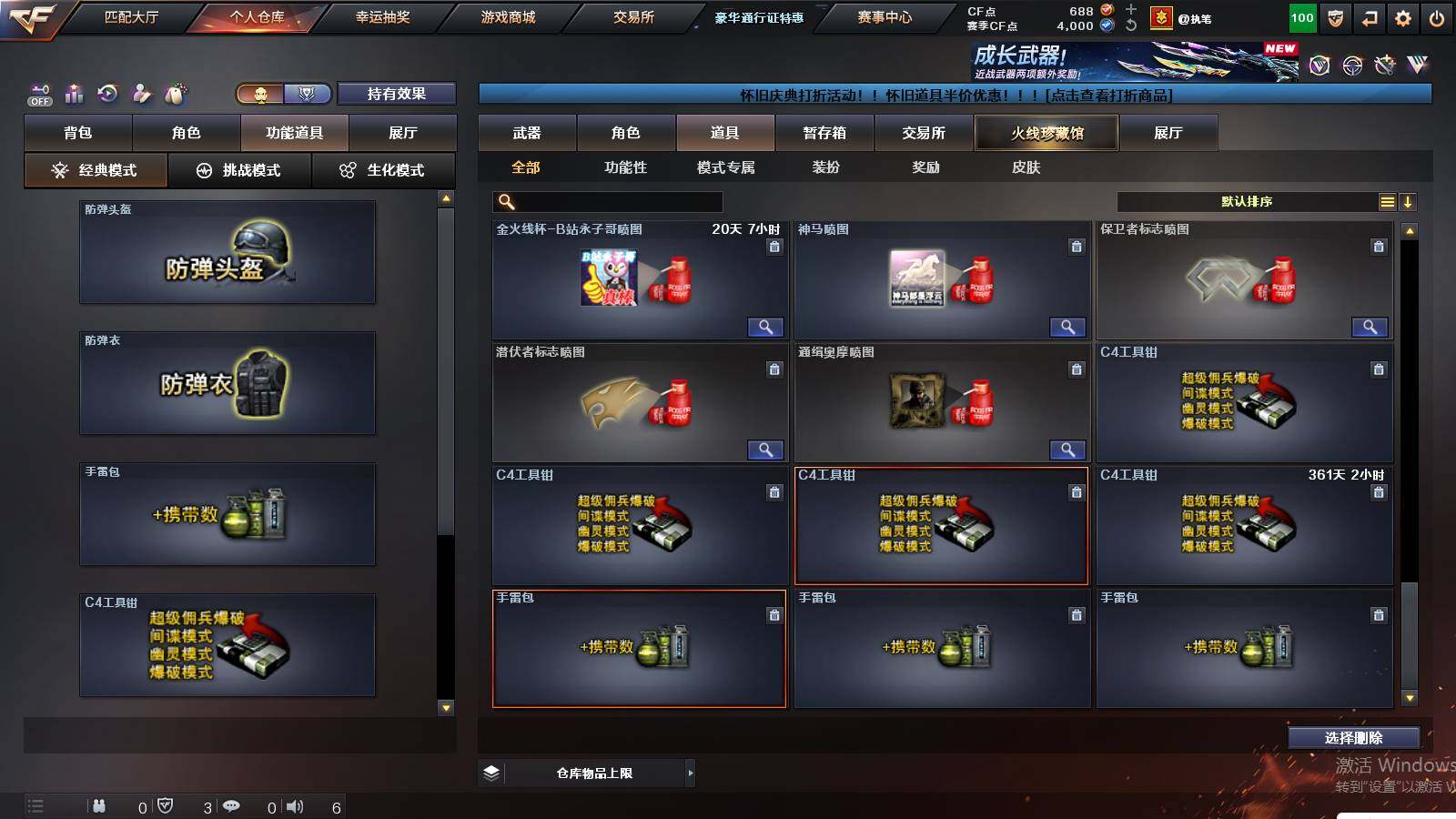 CFCMW421759穿越火线账号详情图24