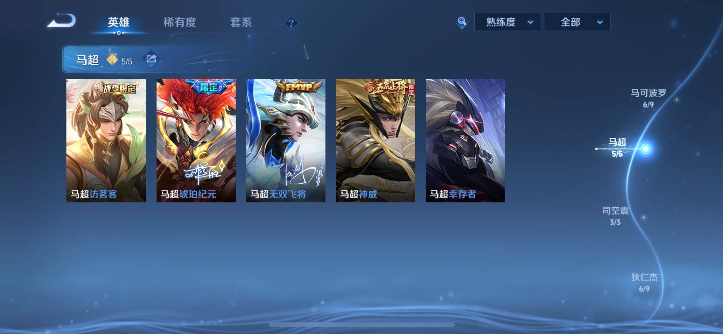 WZCMW484731王者荣耀账号详情图5