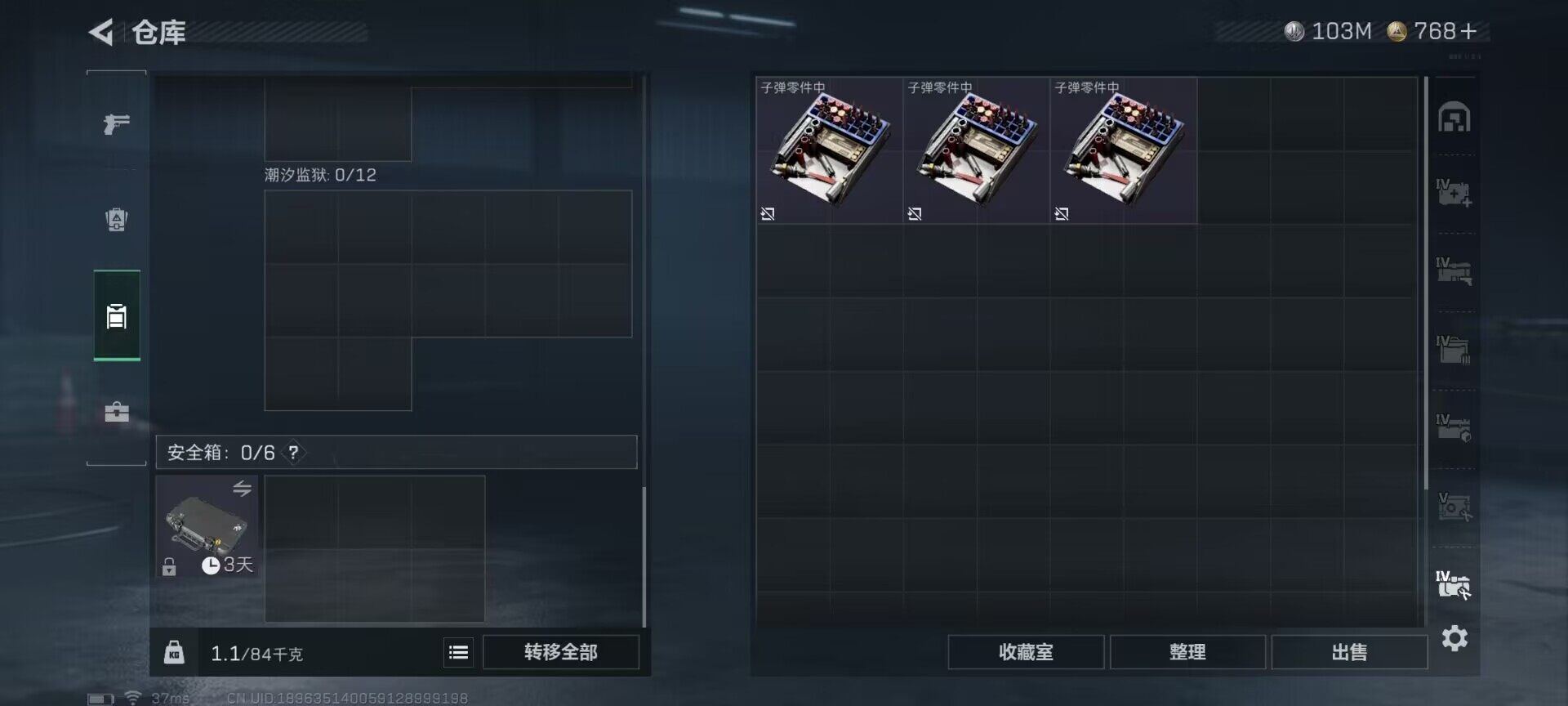 SJZQM422569三角洲行动账号详情图10