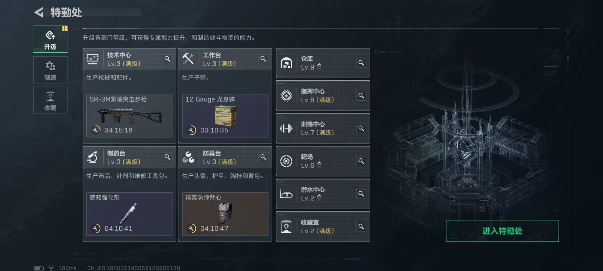 SJZQM422569三角洲行动账号详情图17