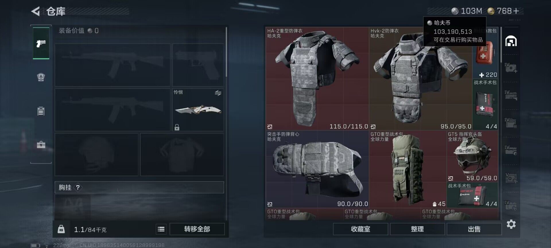 SJZQM422569三角洲行动账号详情图16