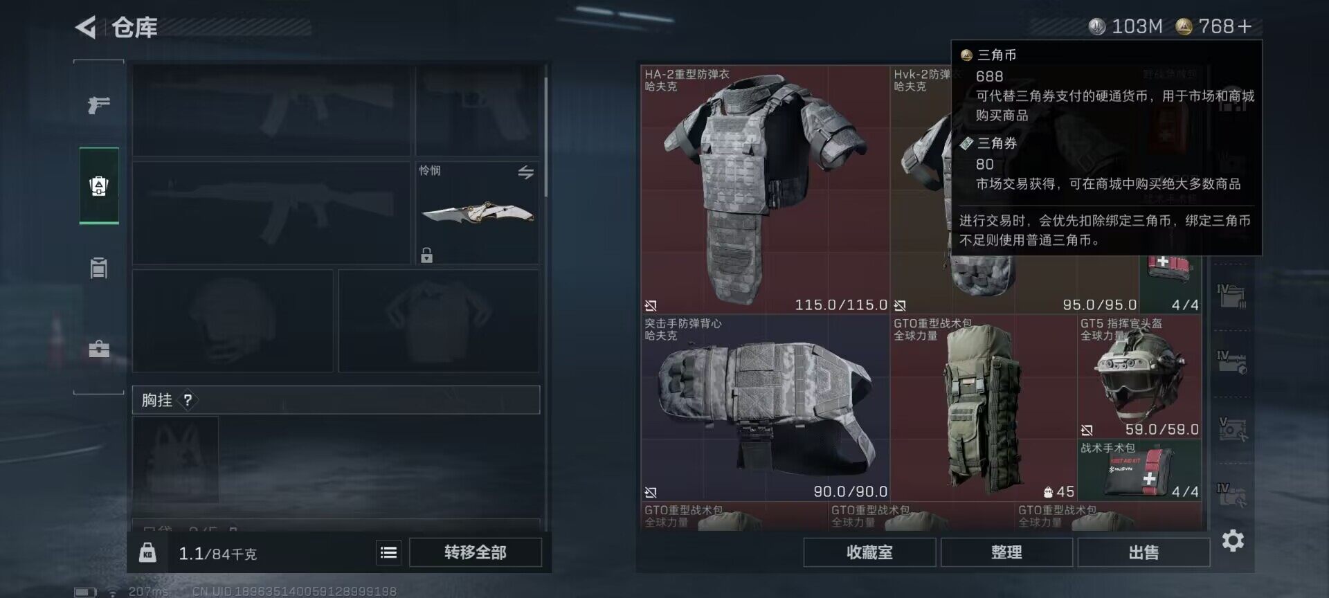 SJZQM422569三角洲行动账号详情图11