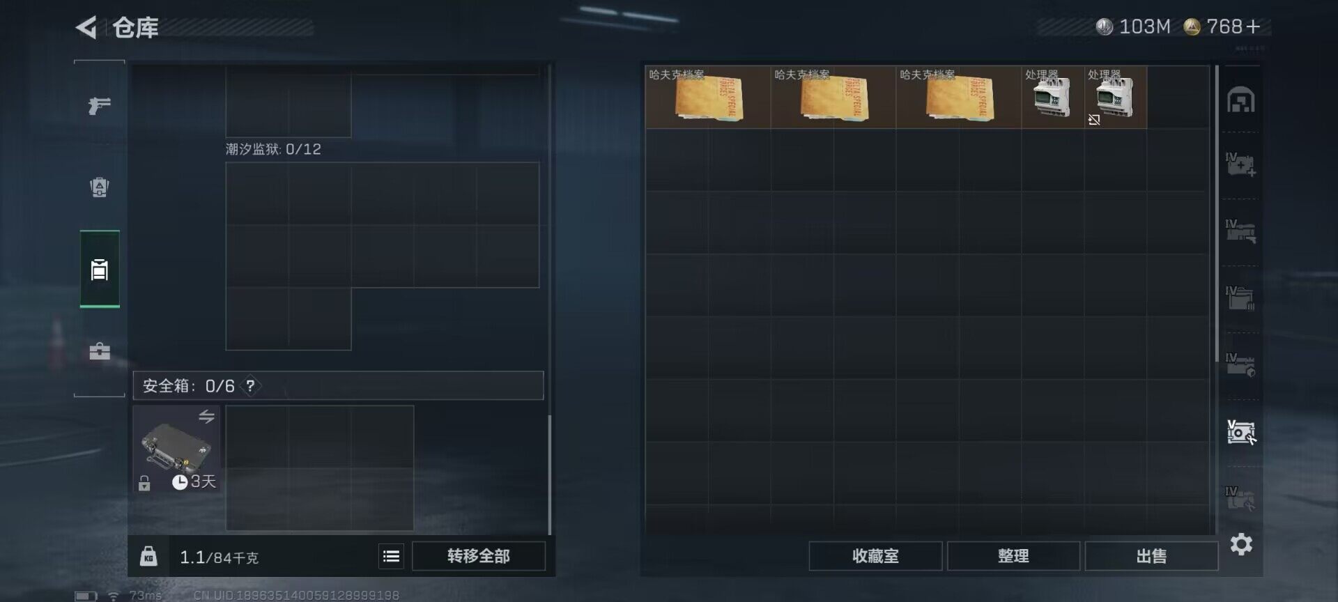 SJZQM422569三角洲行动账号详情图14