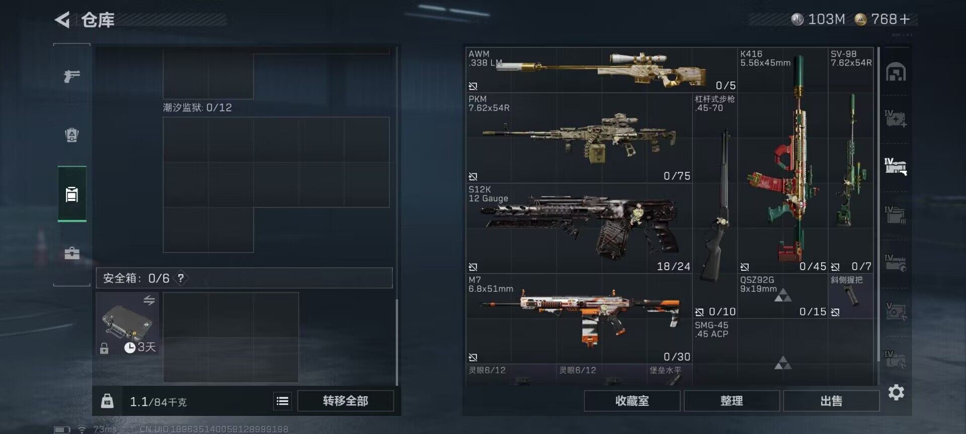 SJZQM422569三角洲行动账号详情图12