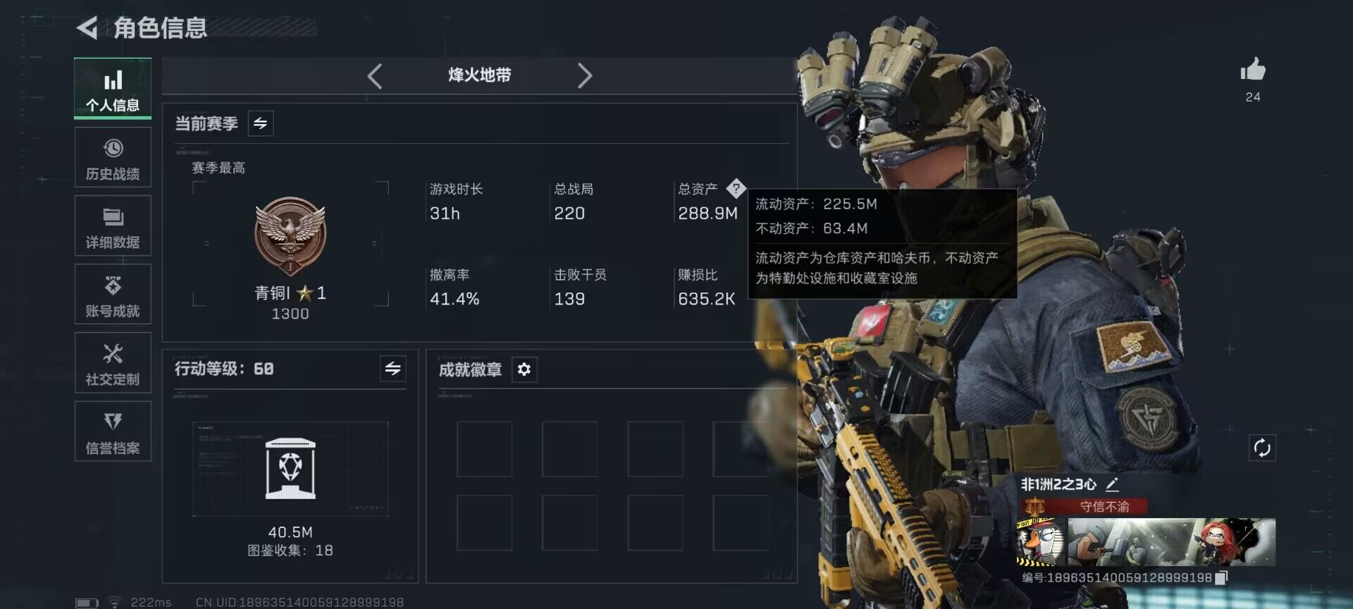 SJZQM422569三角洲行动账号详情图6