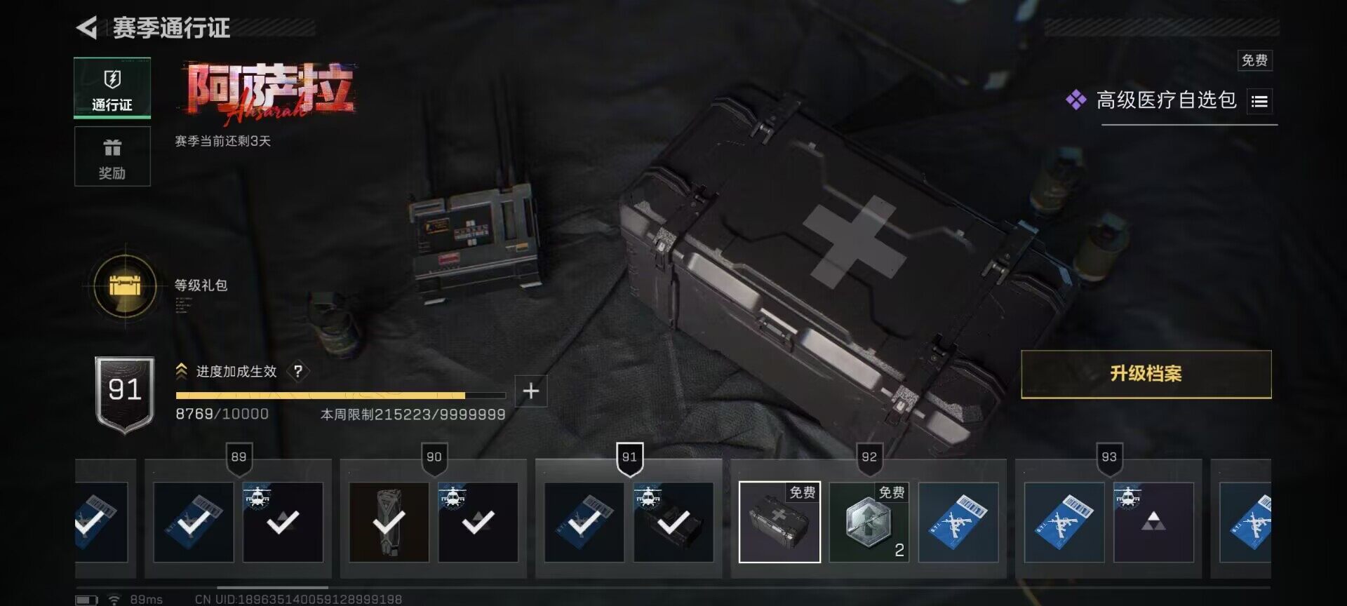 SJZQM422569三角洲行动账号详情图21