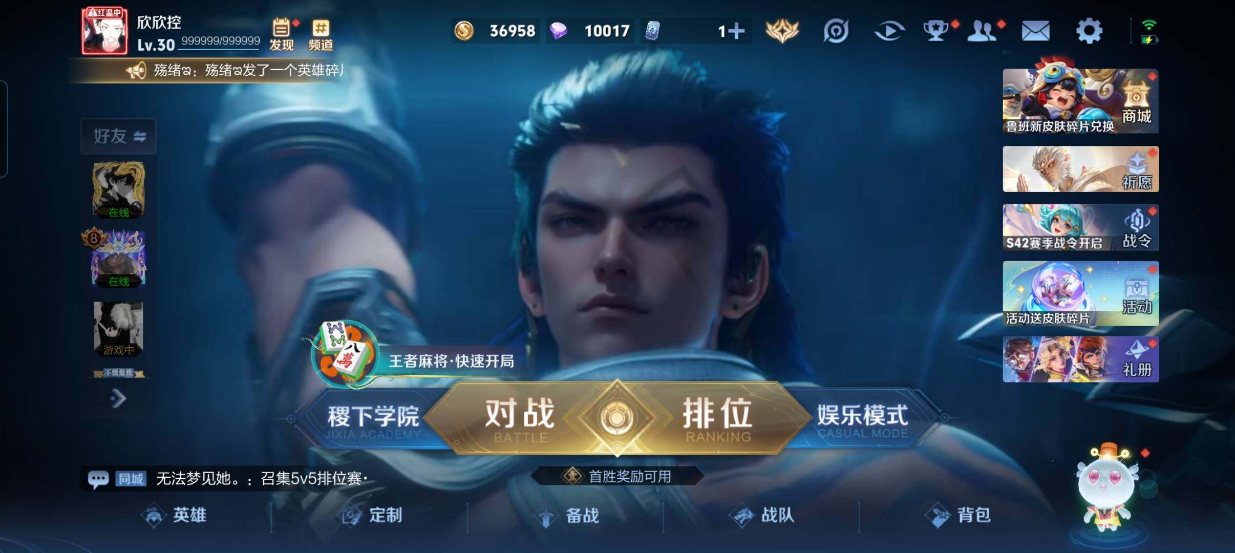 WZCMW498166王者荣耀账号详情图2 WZCMW498166王者荣耀账号详情图2