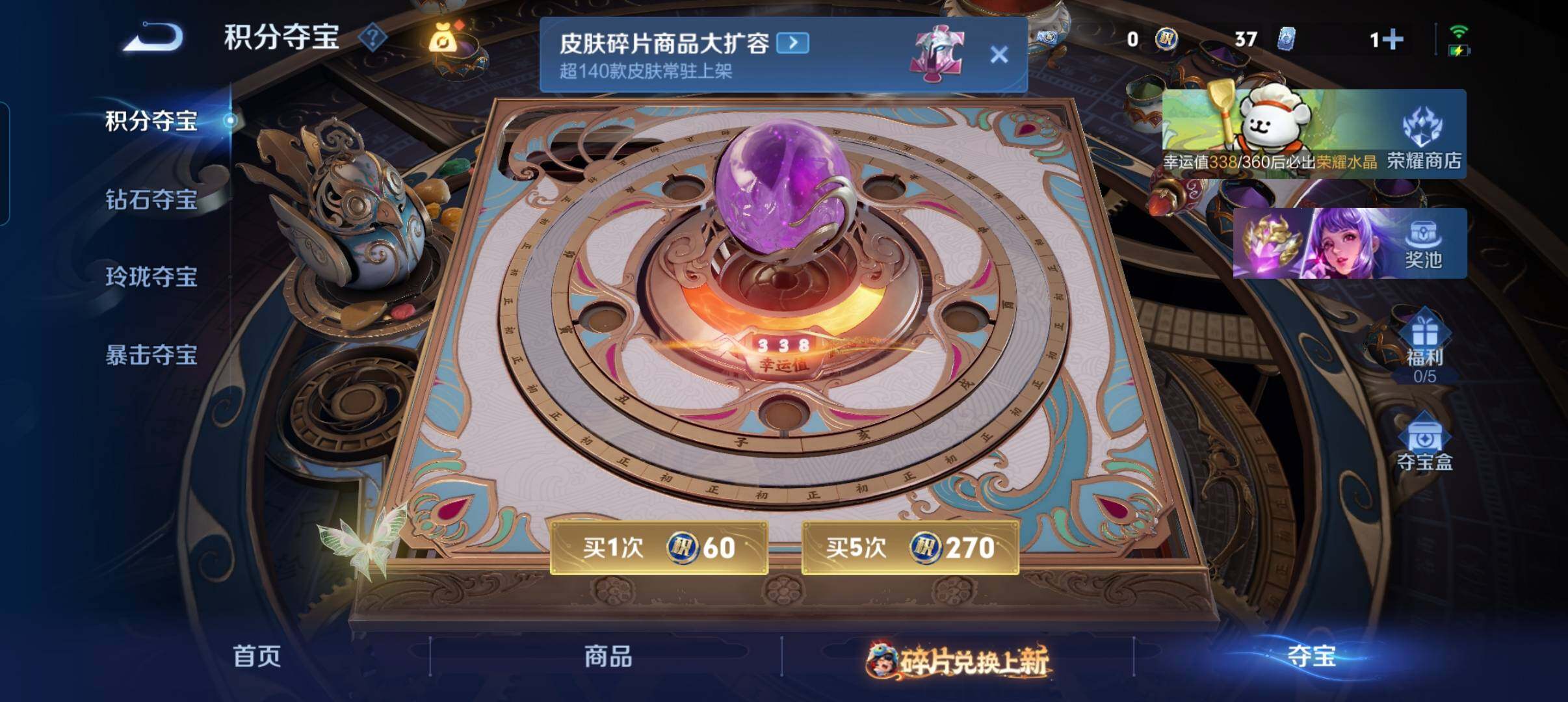 WZCMW498166王者荣耀账号详情图4 WZCMW498166王者荣耀账号详情图4