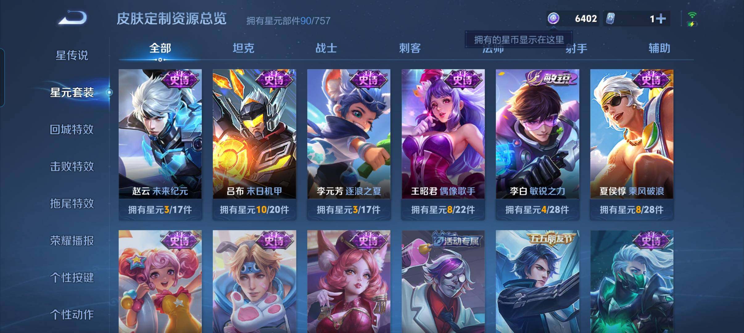 WZCMW498166王者荣耀账号详情图17 WZCMW498166王者荣耀账号详情图17