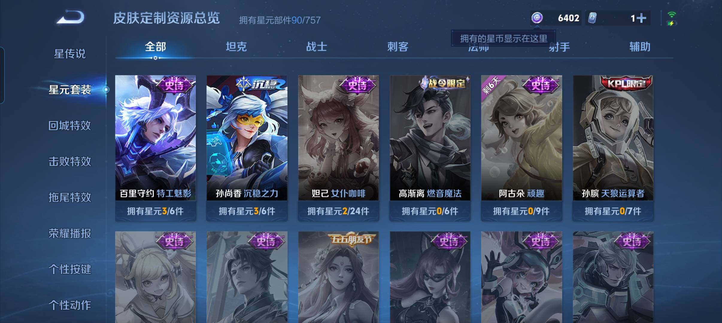 WZCMW498166王者荣耀账号详情图18 WZCMW498166王者荣耀账号详情图18