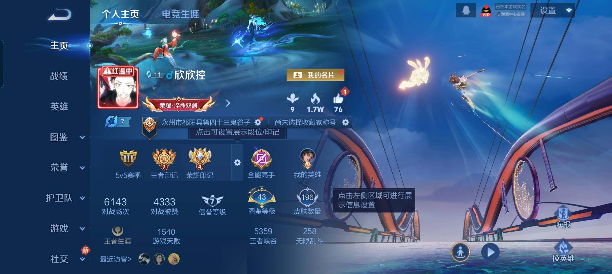 WZCMW498166王者荣耀账号详情图7 WZCMW498166王者荣耀账号详情图7