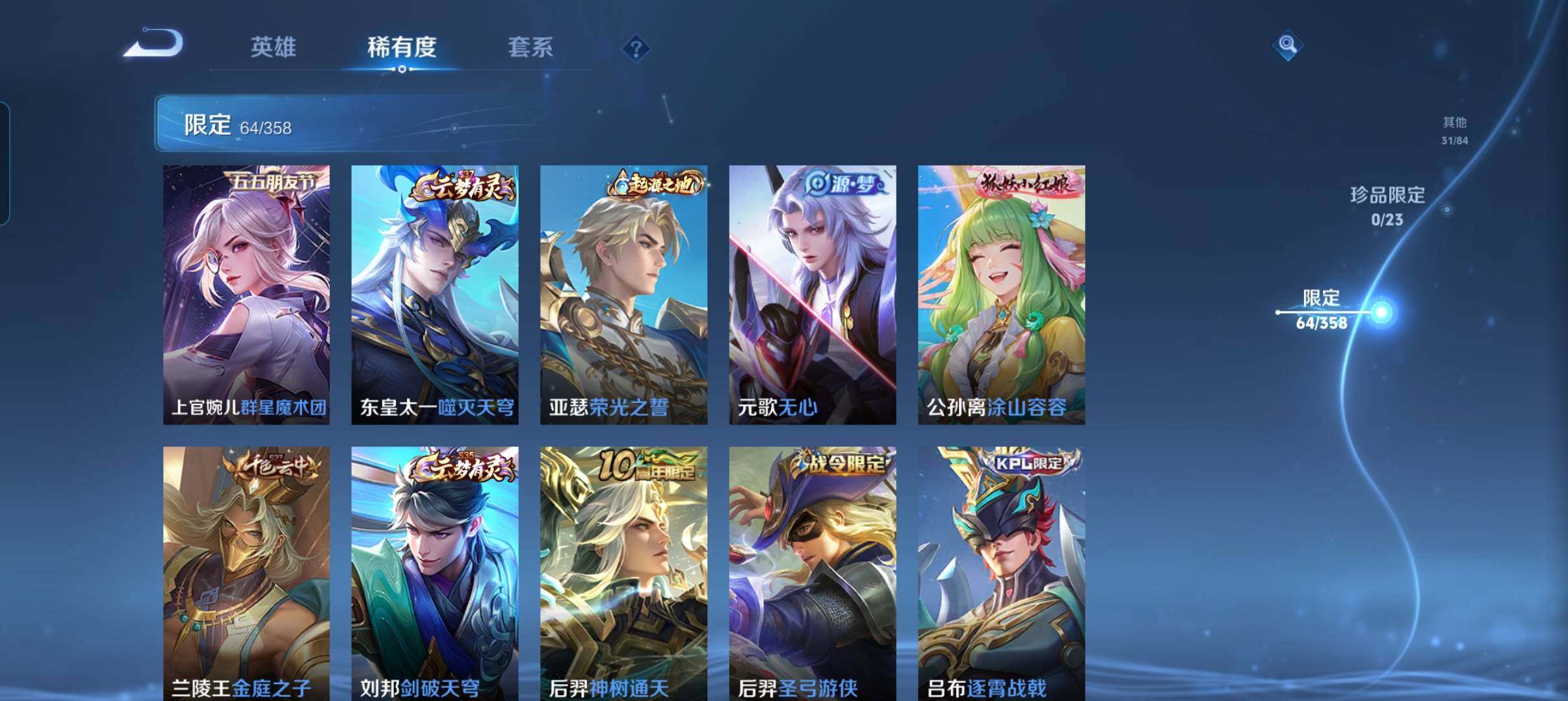 WZCMW498166王者荣耀账号详情图14 WZCMW498166王者荣耀账号详情图14