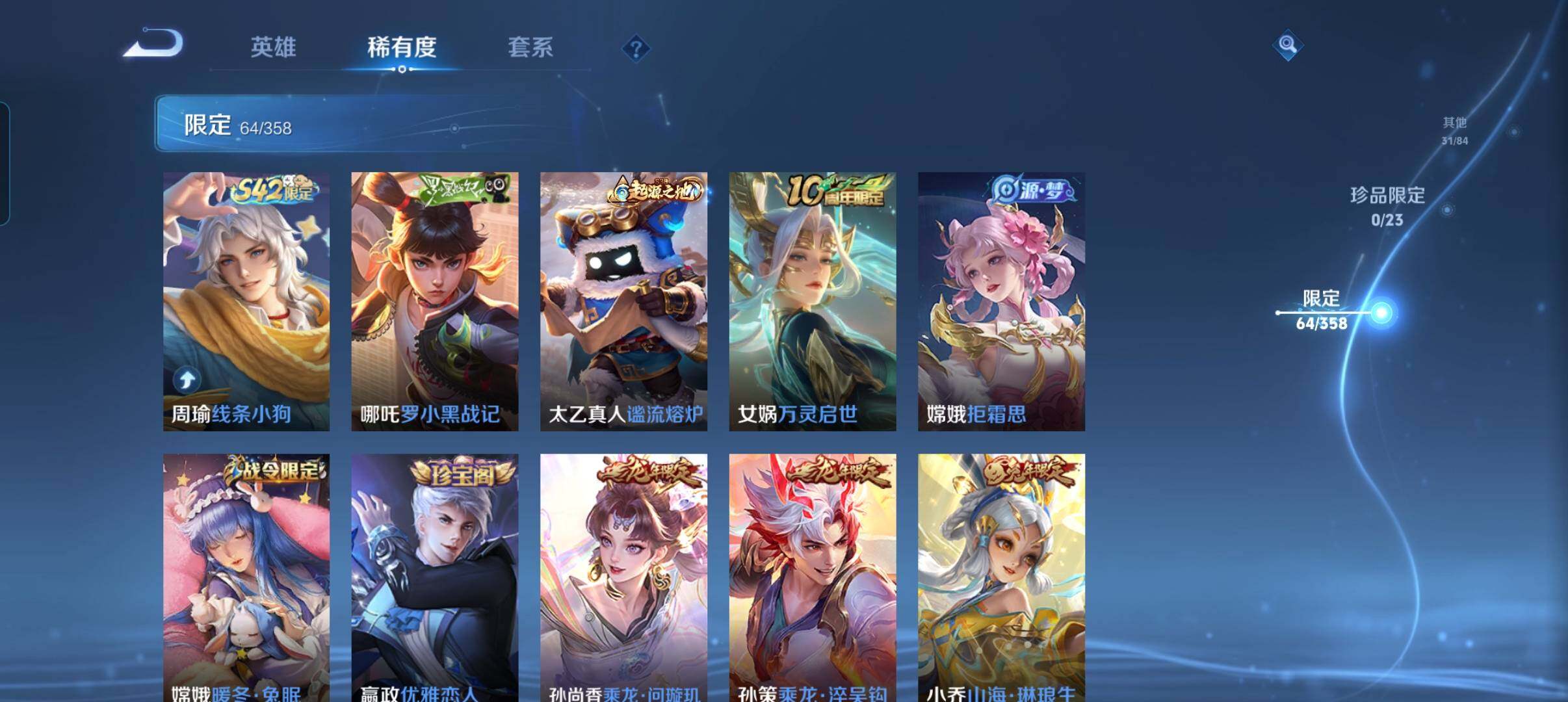 WZCMW498166王者荣耀账号详情图15 WZCMW498166王者荣耀账号详情图15