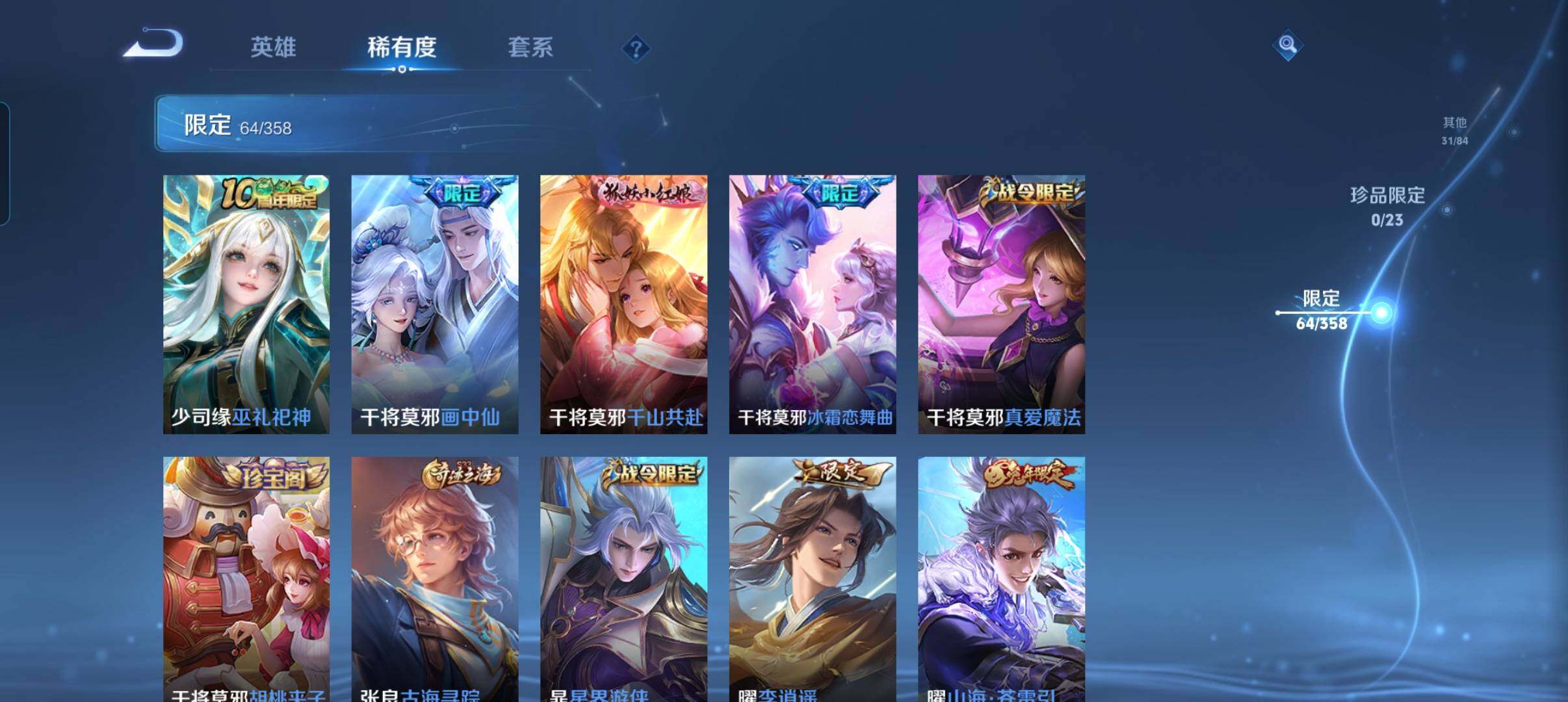 WZCMW498166王者荣耀账号详情图19 WZCMW498166王者荣耀账号详情图19